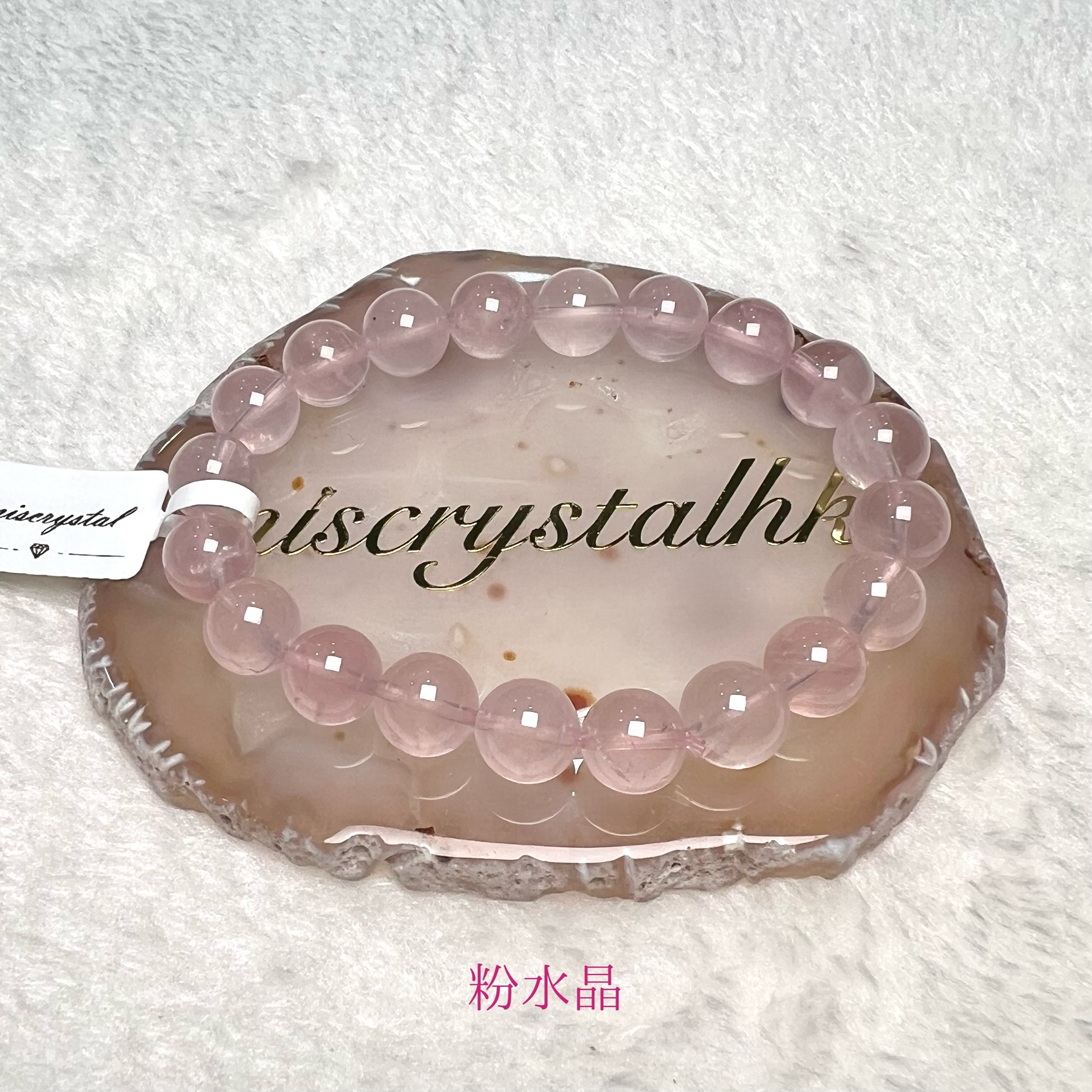 粉水晶 10mm #F583