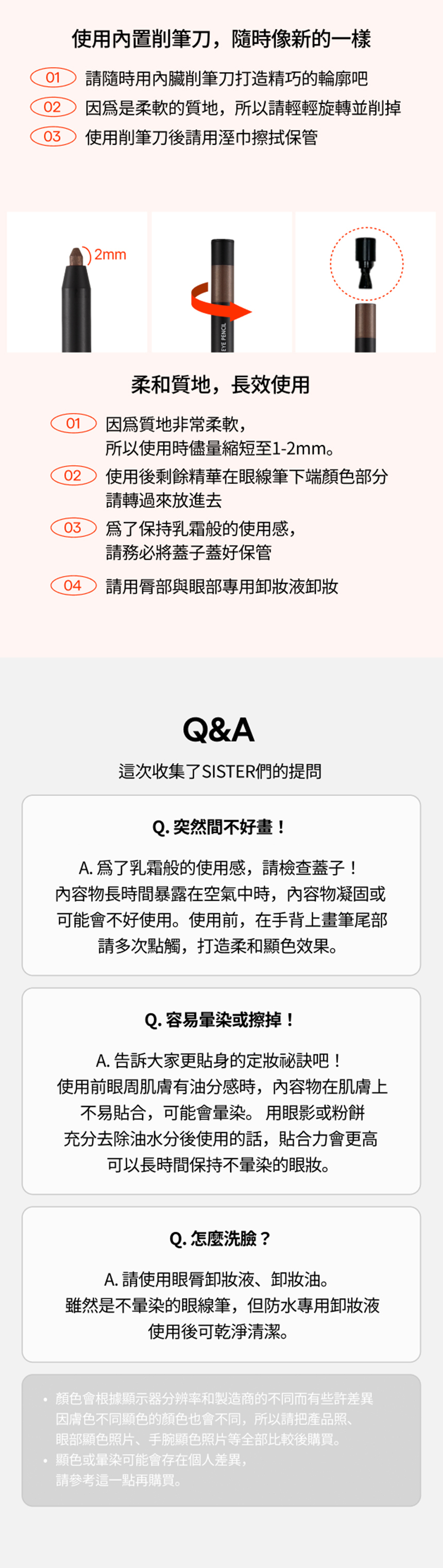 DOUBLE EFFECT WATERPROOF EYE PENCIL 描繪眼尾範例，展現眼線延展性與銳利線條 (眼尾拉線效果)