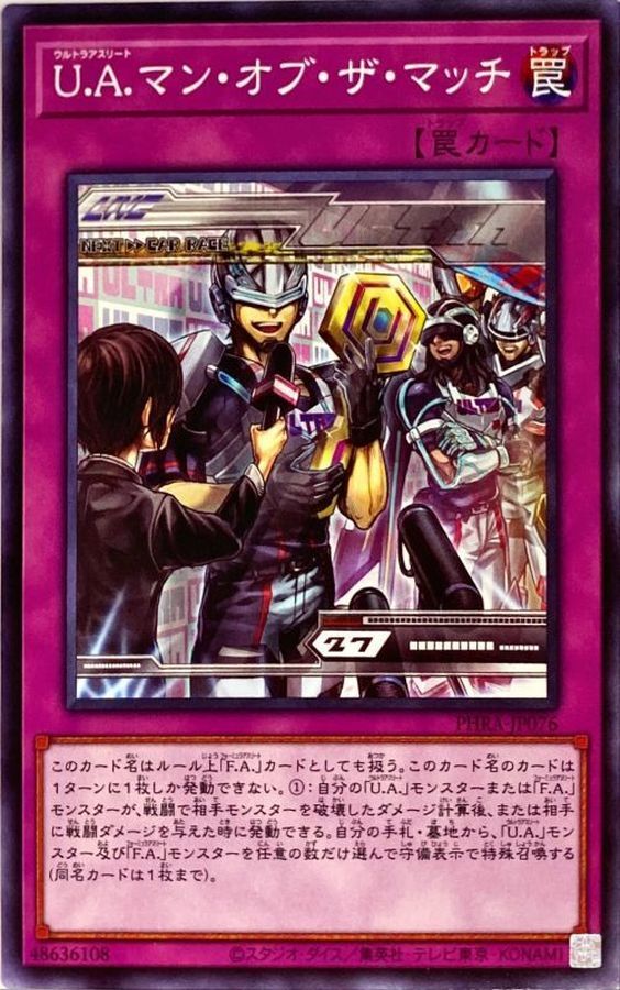 PHRA-JP076  Ｕ.Ａ.マン・オブ・ザ・マッチ (U.A. 單場MVP)
