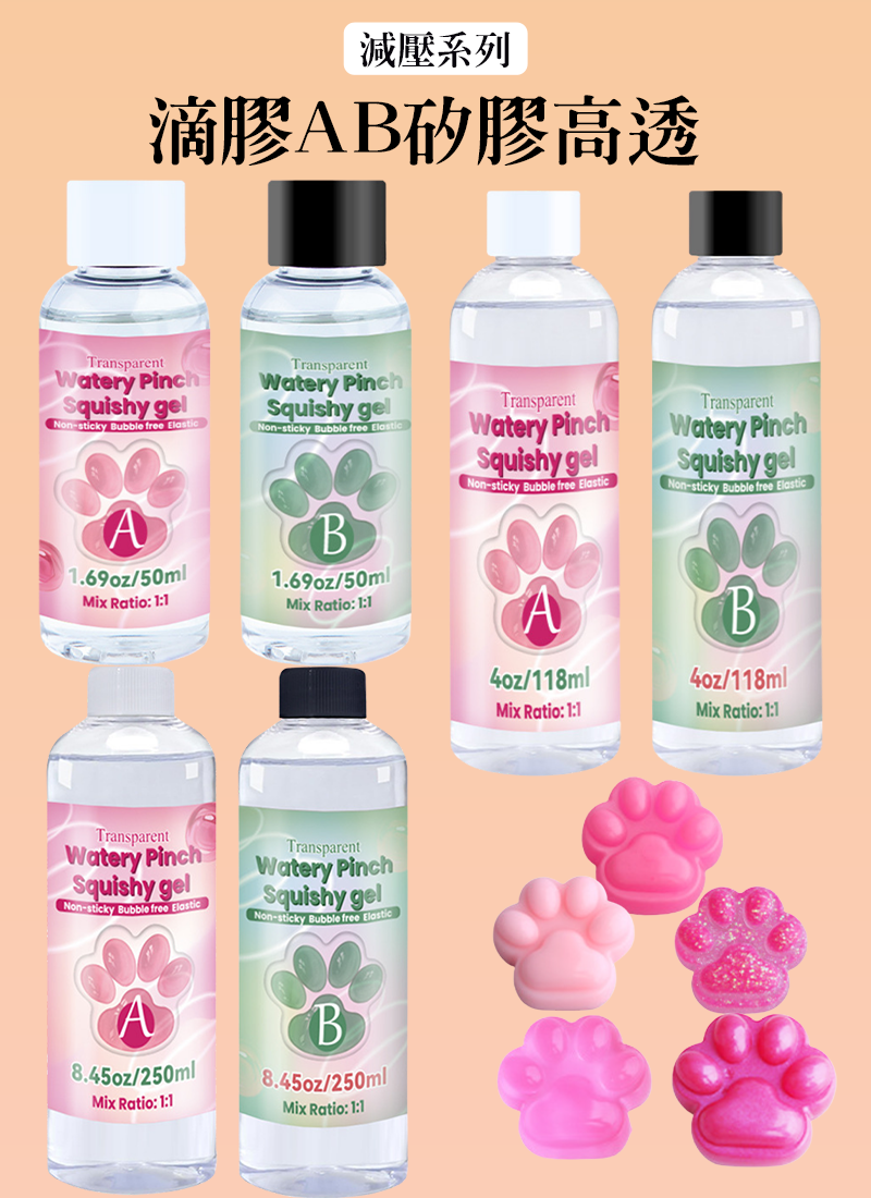 減壓系列-滴膠AB矽膠高透 SF3814