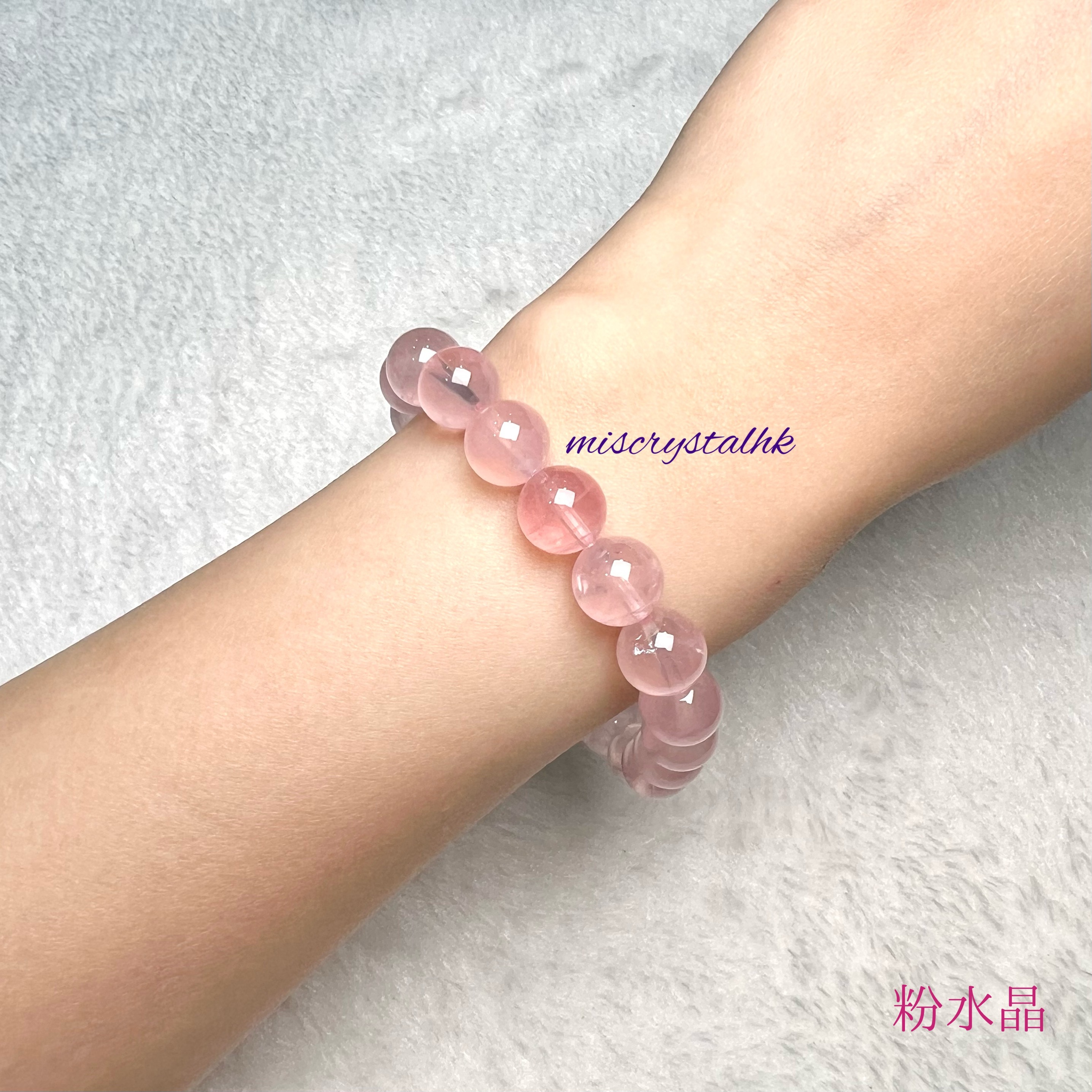 粉水晶 9.8mm #F582A