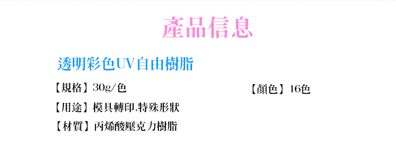 減壓系列-捏捏樹脂膠3D立體固態凝膠30g SF3817