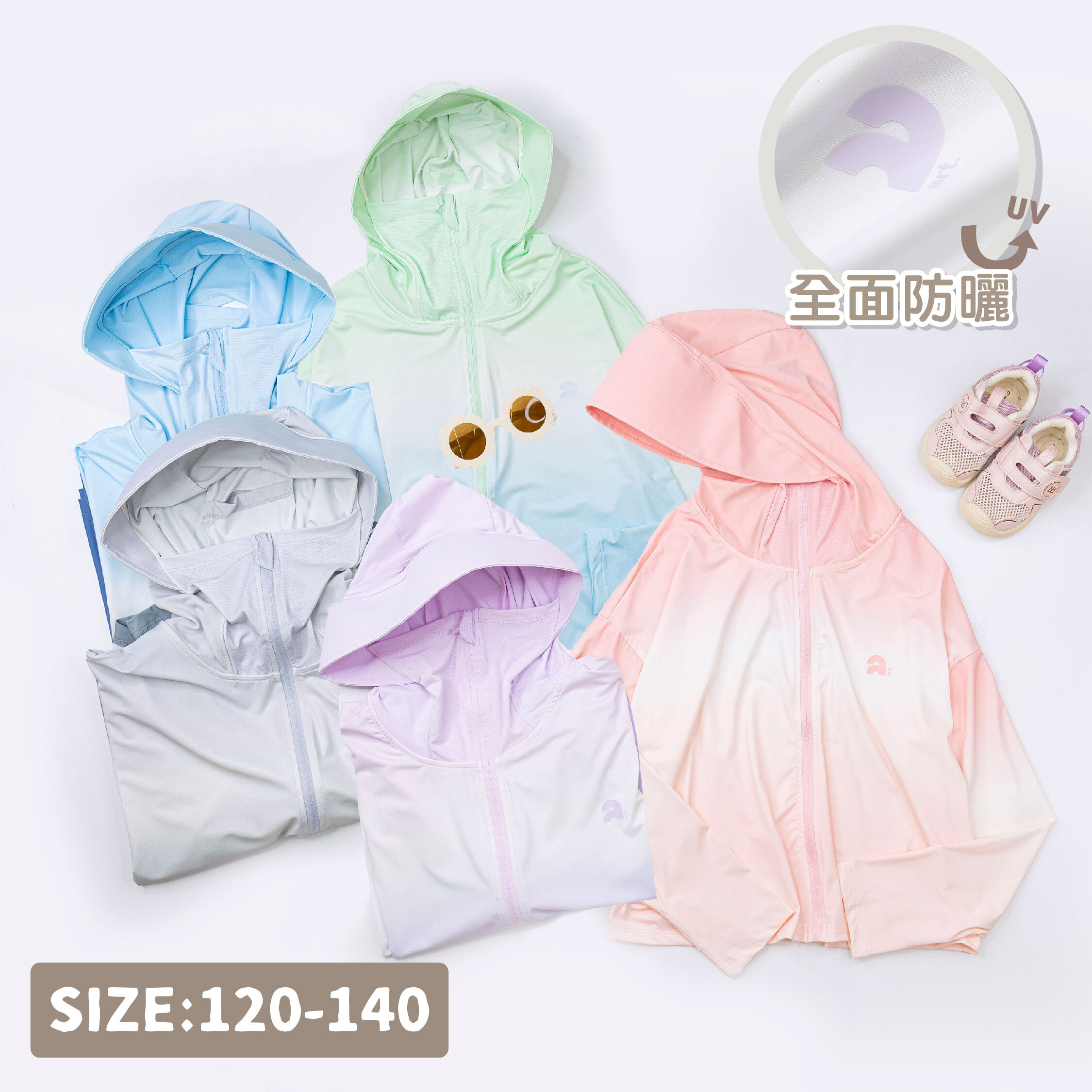 【H50706】繽紛漸層渲染連帽防曬外套＊四色