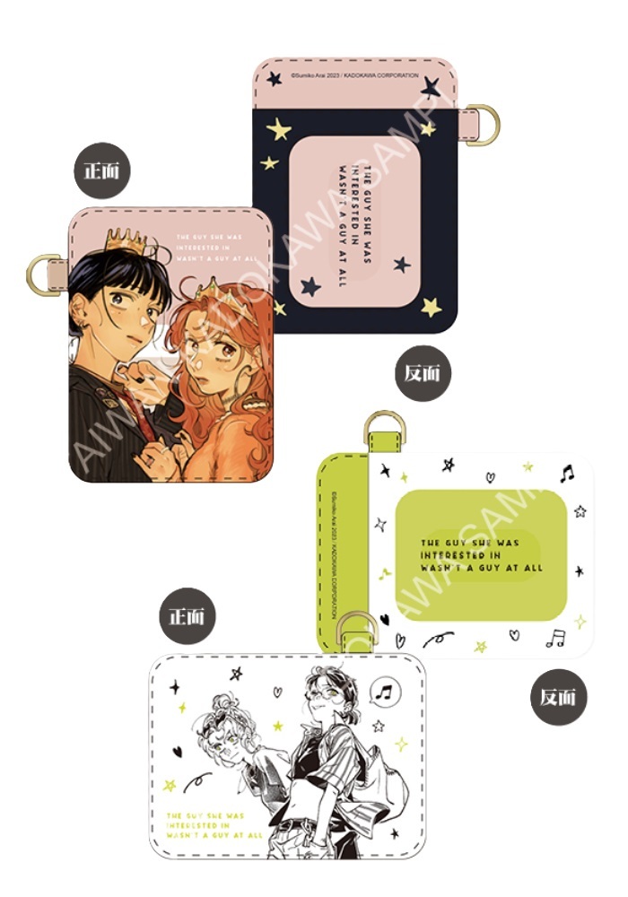 我在意的對象並不是男人(原作) PU伸縮票卡夾 系列