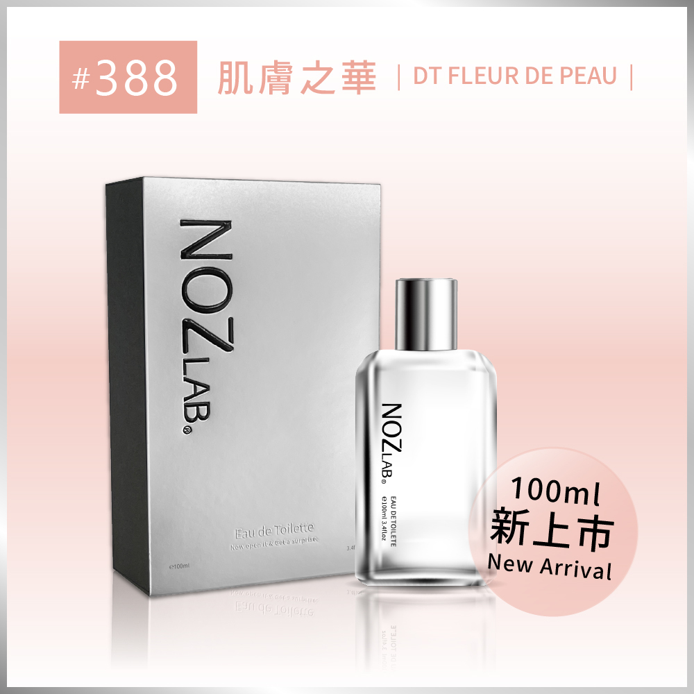 #388 肌膚之華 淡香水 100ml