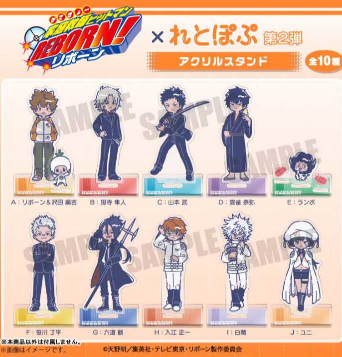 [代購][預訂] 家庭教師 REBORN! れとぽぷ 第2彈 立牌