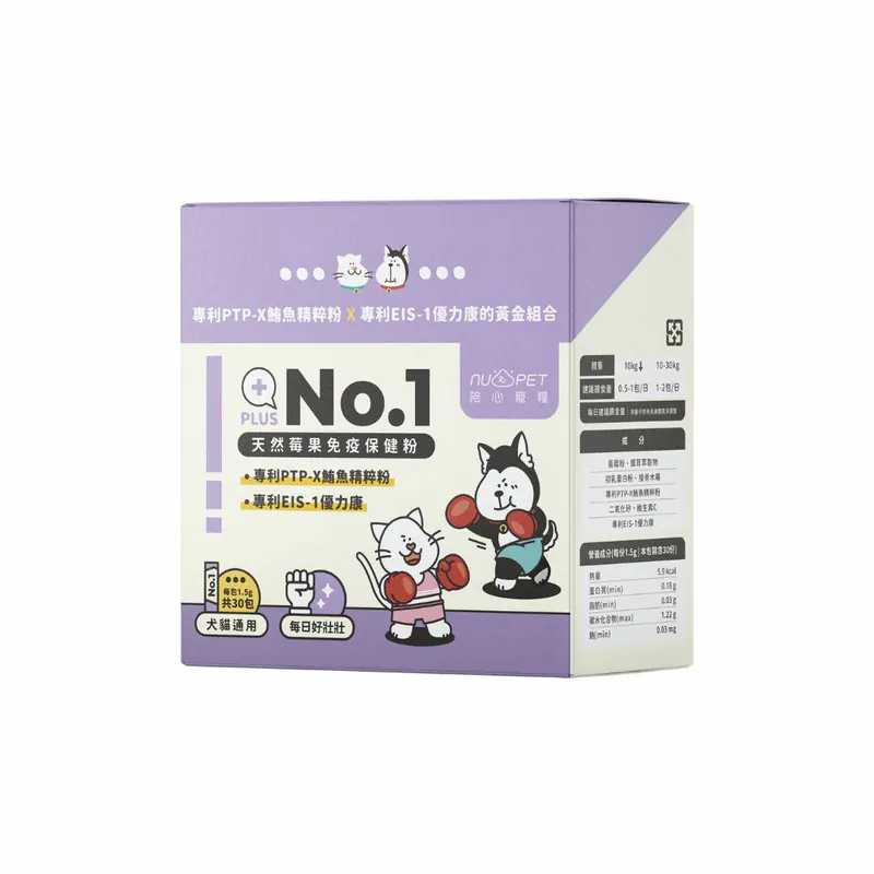 機能PLUS-No.1天然莓果免疫保健粉(犬貓通用)(30包 x 1.5g)