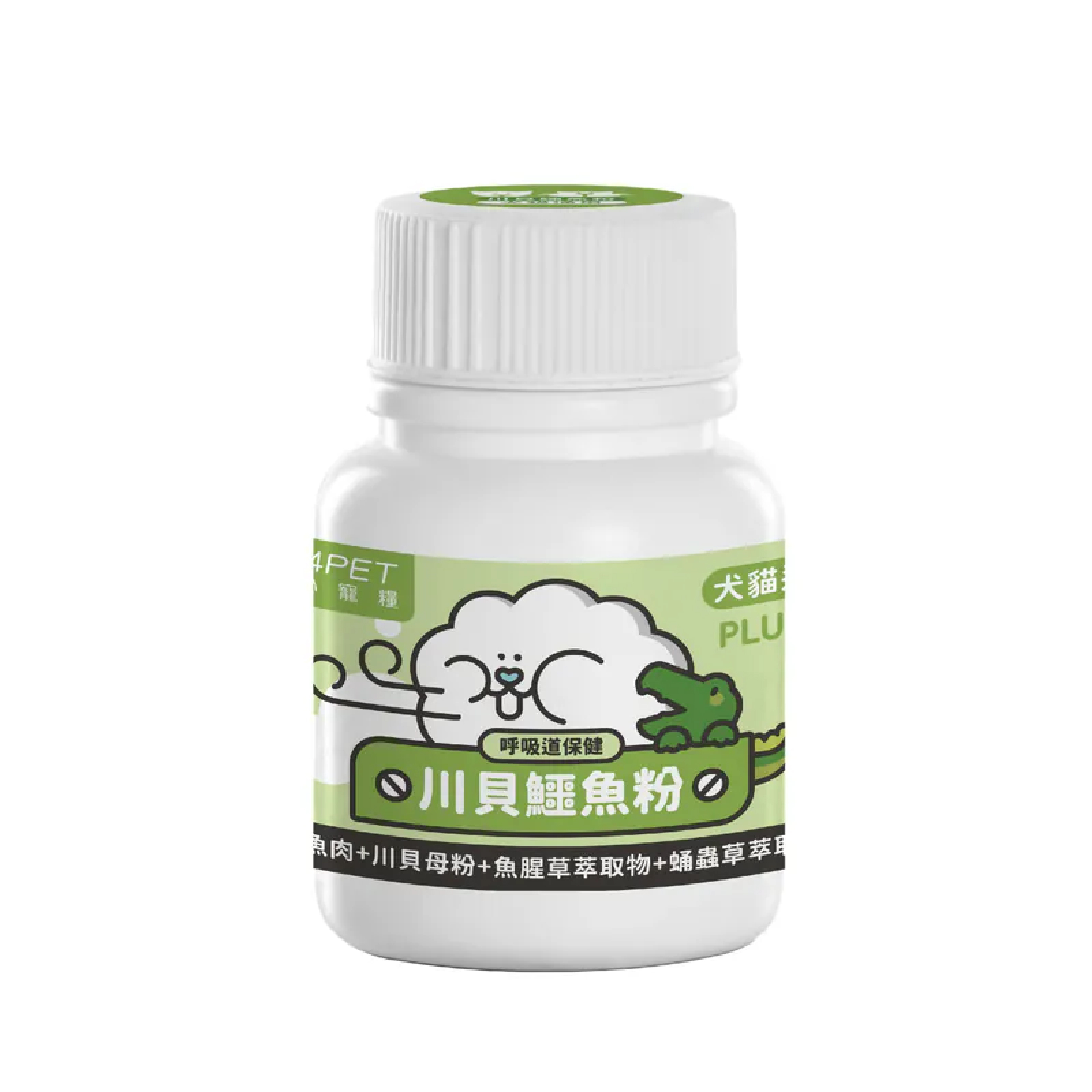 機能Plus-川貝鱷魚粉 (支氣管保健) (100g) (犬貓用)