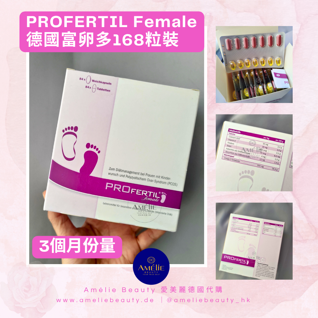 PROFERTIL Female 德國富卵多168粒裝