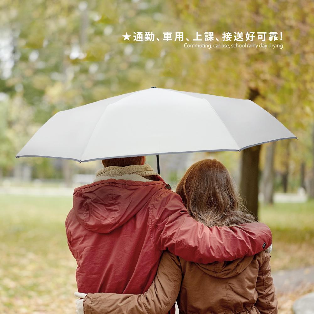 ★通勤、車用、上課、接送好可靠!Commuting, car use, school rainy day drying