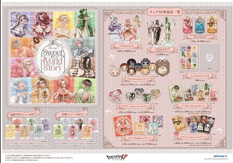 [代購][預訂] 第五人格 Sweet World Story 系列