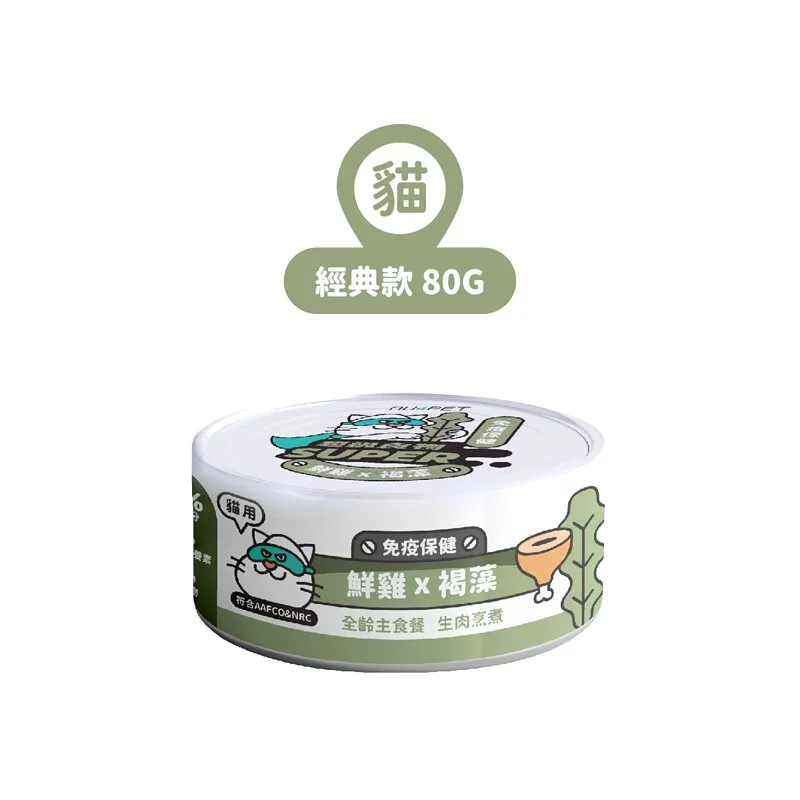 「貓」Super小白主食罐-鮮雞X褐藻 (80g)