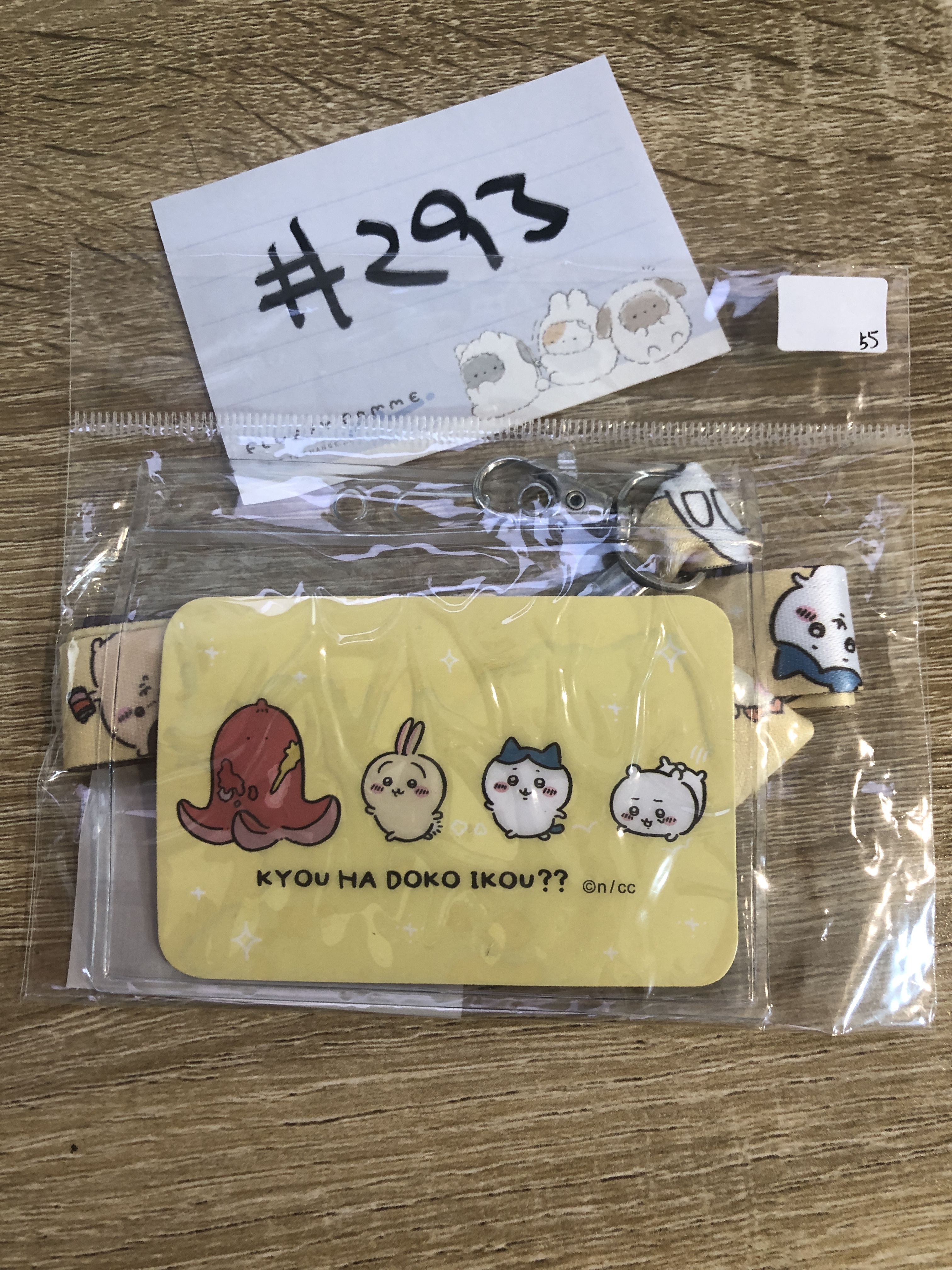 CHIIKAWA 証件套掛件#293