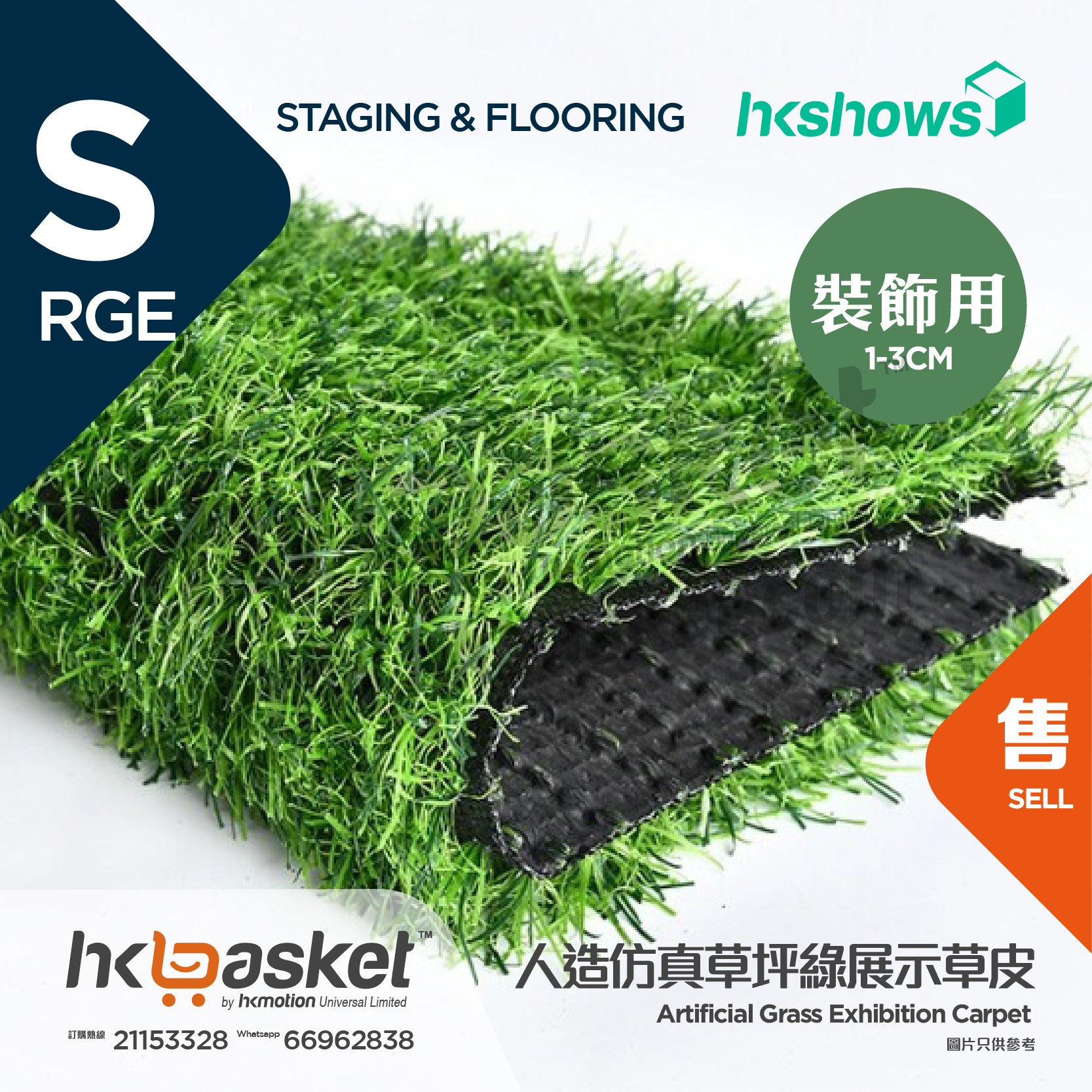 [Order] HKshows Artificial Green Turf - Decoration
