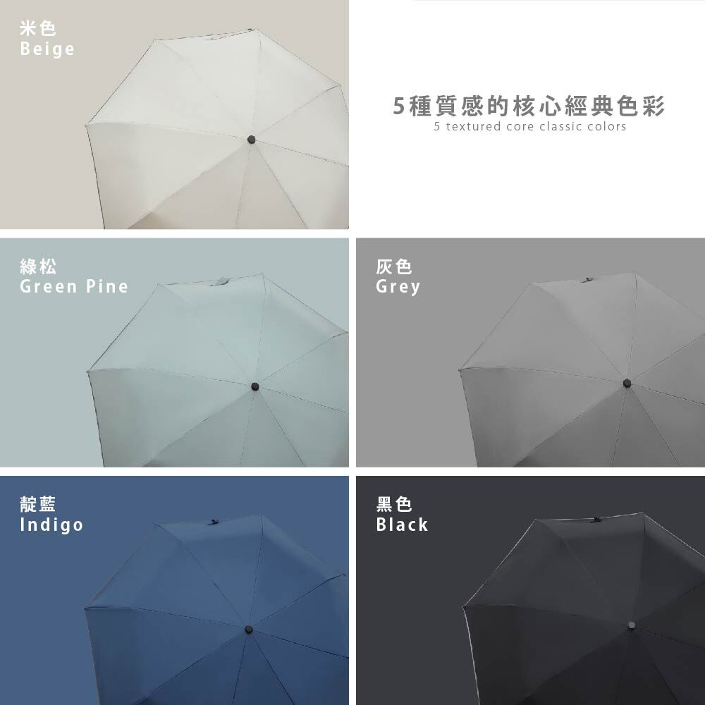 5種質感的核心經典色彩 5 textured core classic colors
