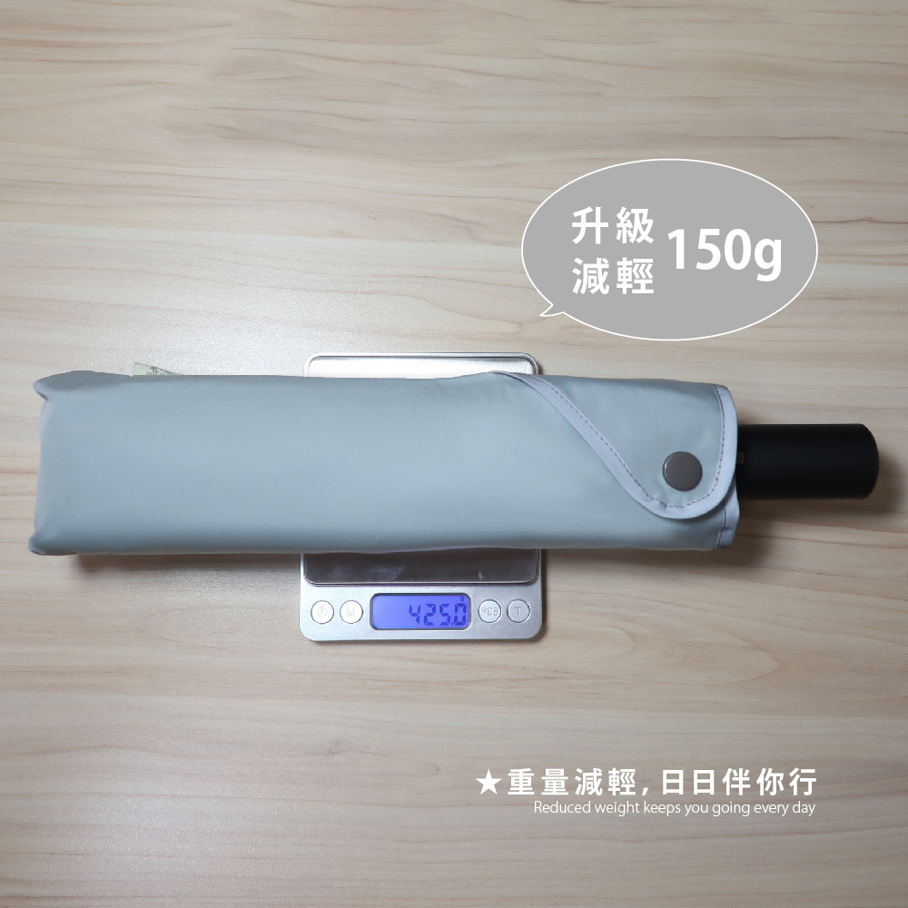 ★重量減輕,日日伴你行  Reduced weight keeps you going every day 升級減輕150g