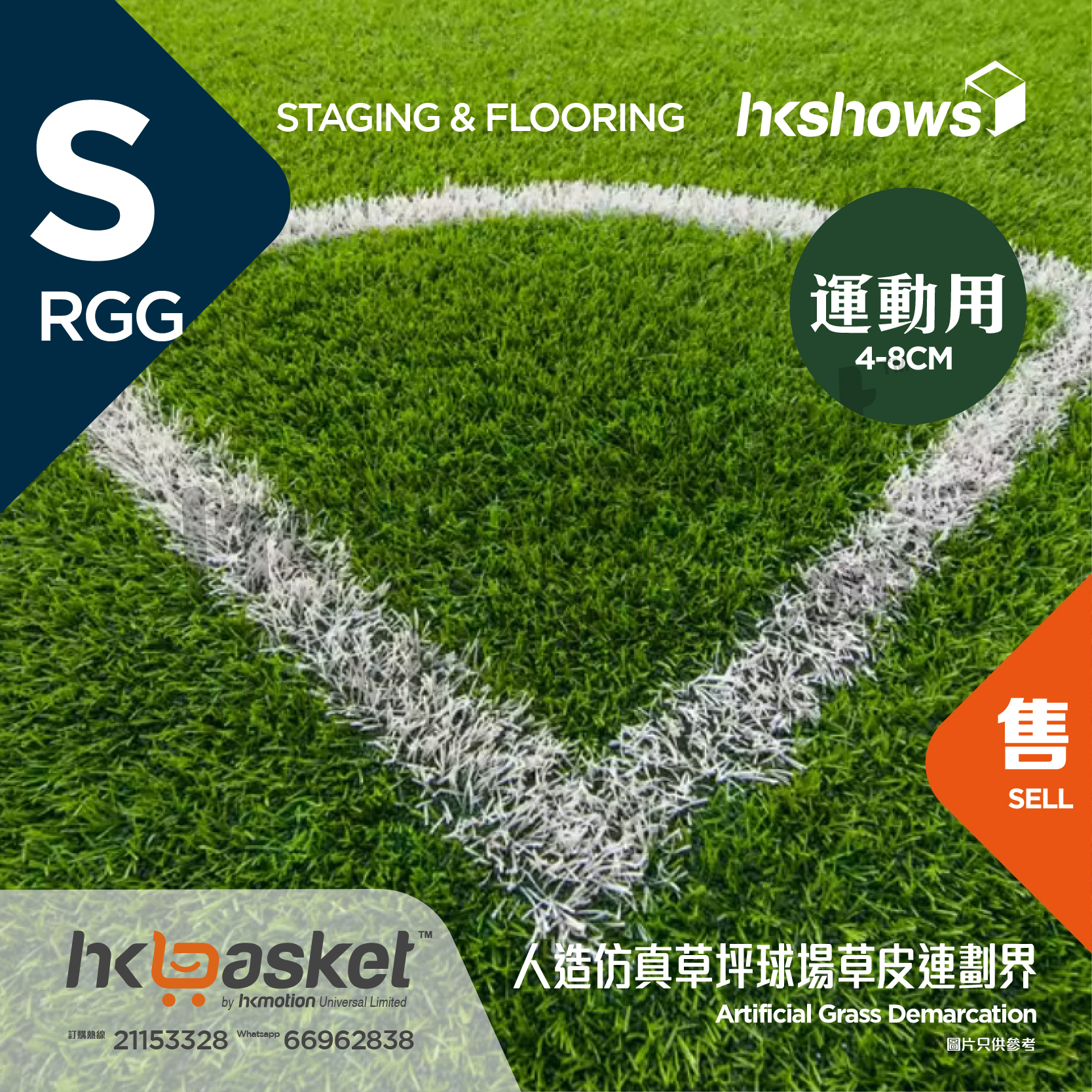 [Engineering] HKshows Artificial Turf Field Turf with Boundary Marking - Sports