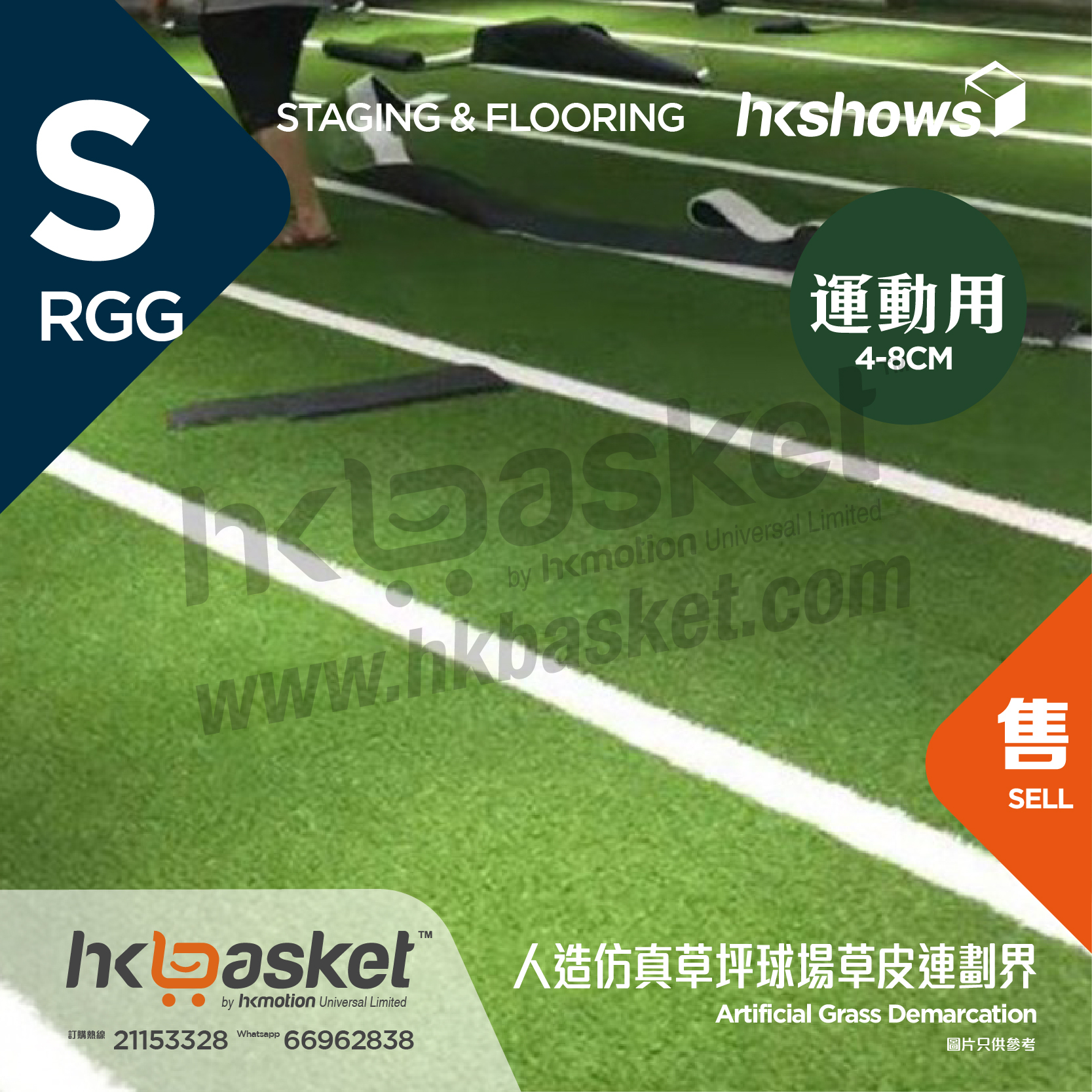 [Engineering] HKshows Artificial Turf Field Turf with Boundary Marking - Sports