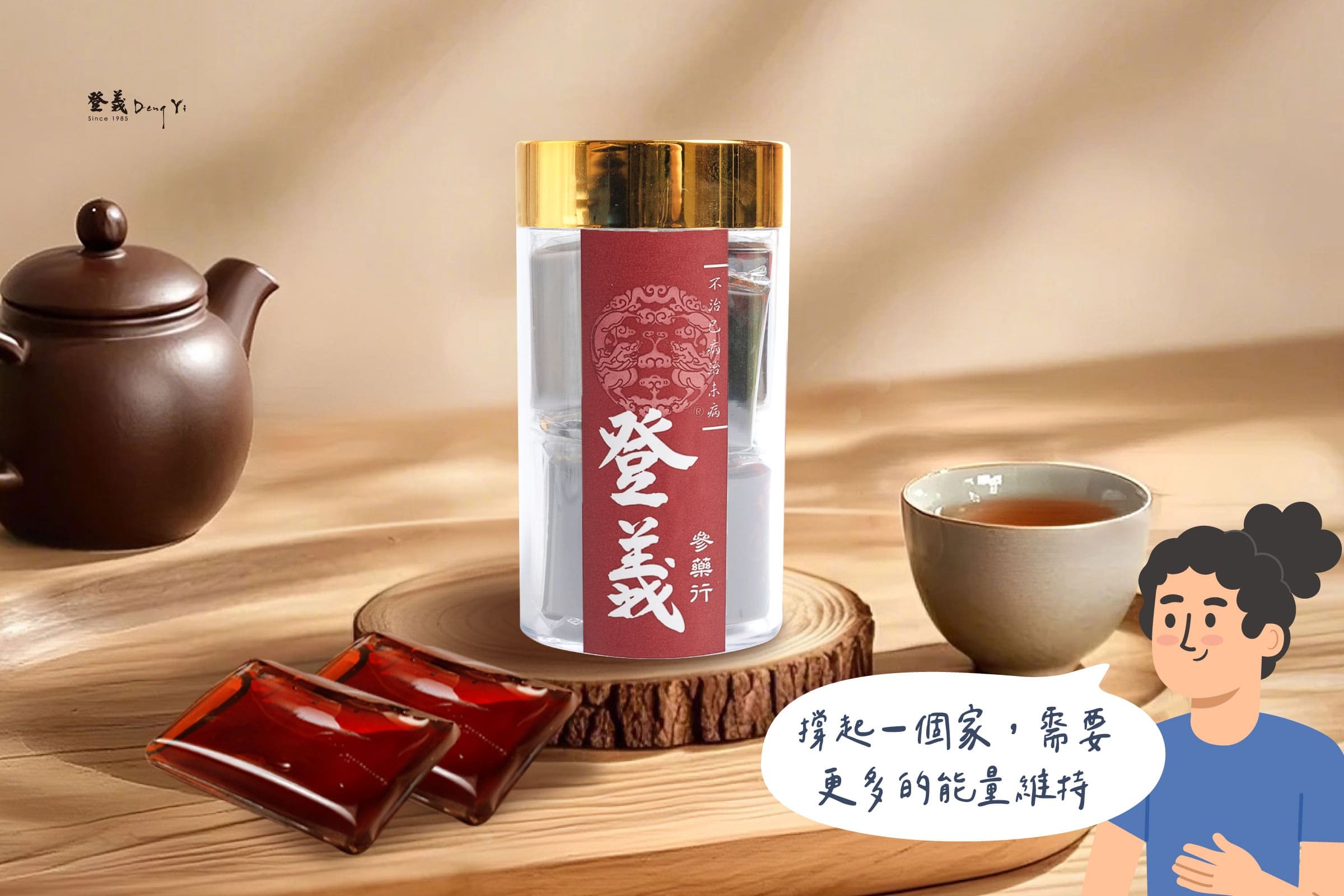 父親節禮物推薦2：深層補給禮｜登義龜鹿二珍寶