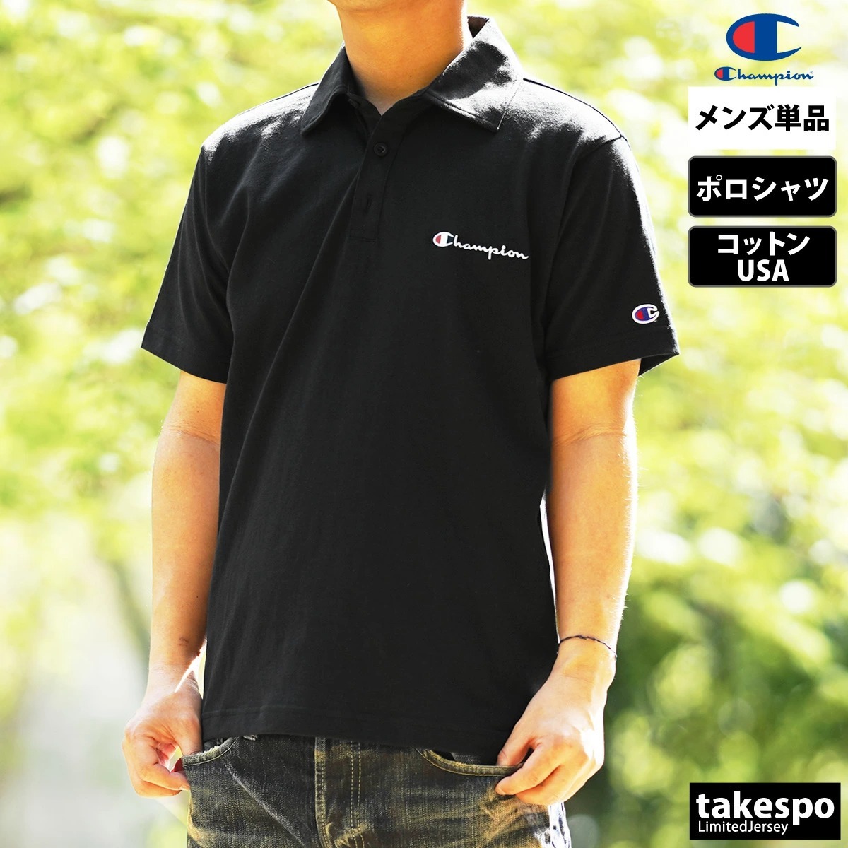 日本 Champion 刺繍 Polo Shirt [C3-X361Z]