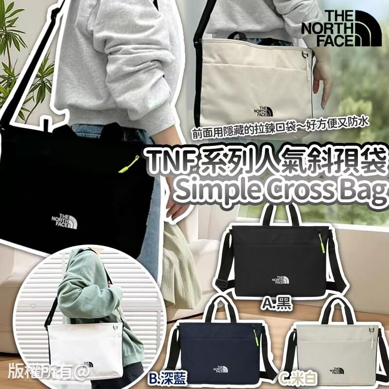 現貨 TNF 系列人氣斜孭袋 Simple Cross Bag（黑色）（#919門）