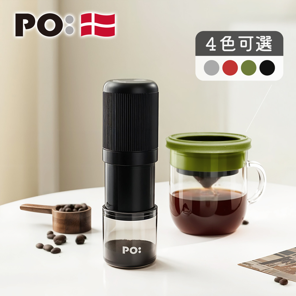PO: 丹麥電動手沖咖啡二件組(電動磨豆機/玻璃杯350ml-共4色)