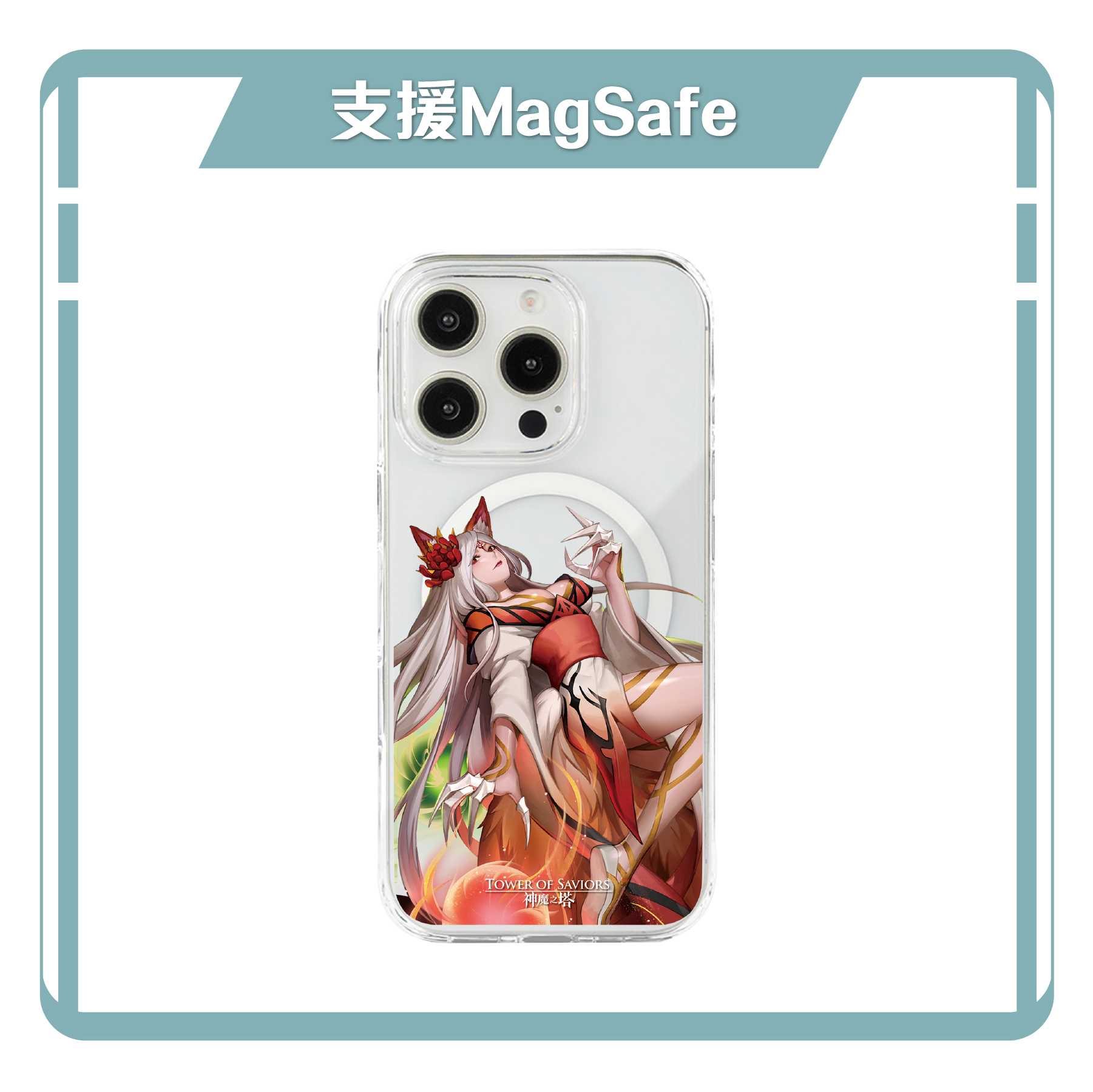 《神魔之塔》Apple MagSafe手機殼（載憶狐夢 ‧ 妲己）