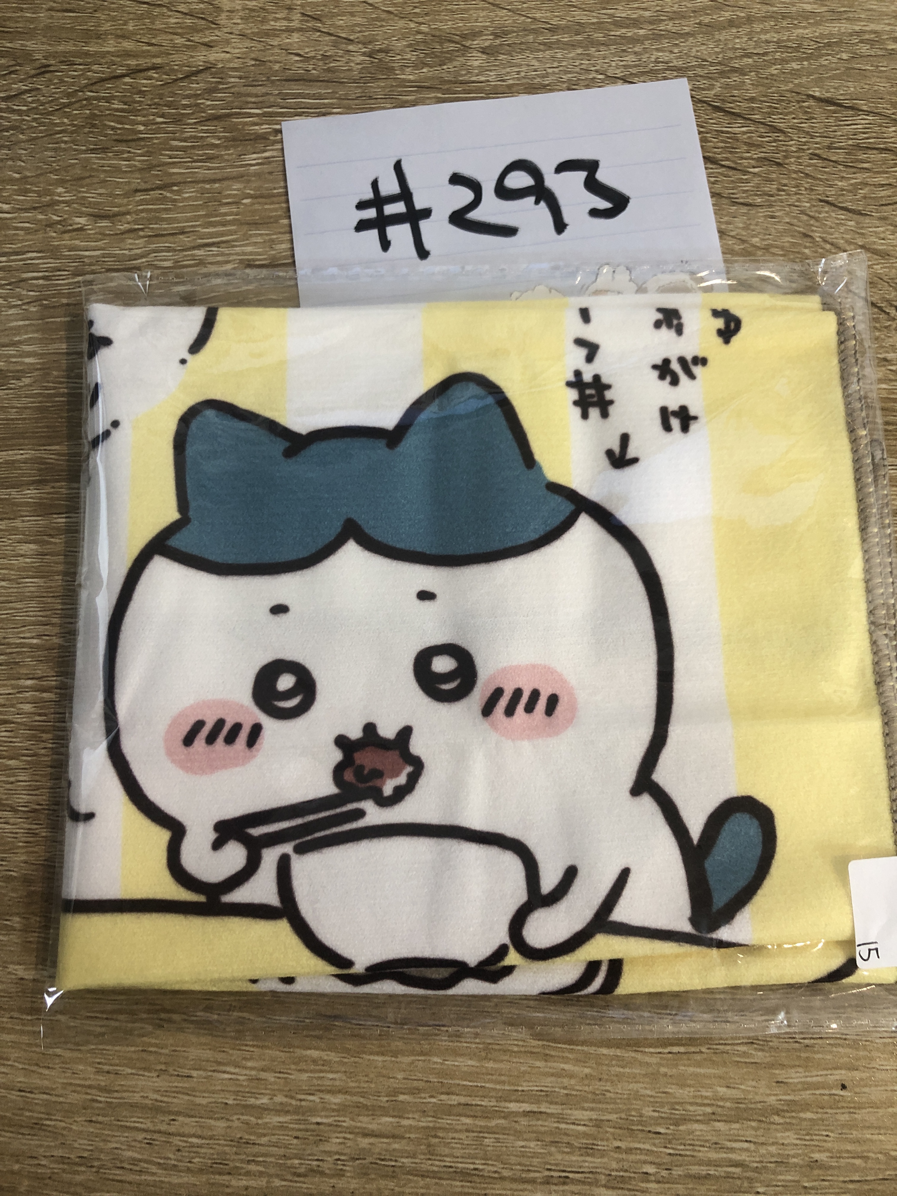 CHIIKAWA 手巾#293