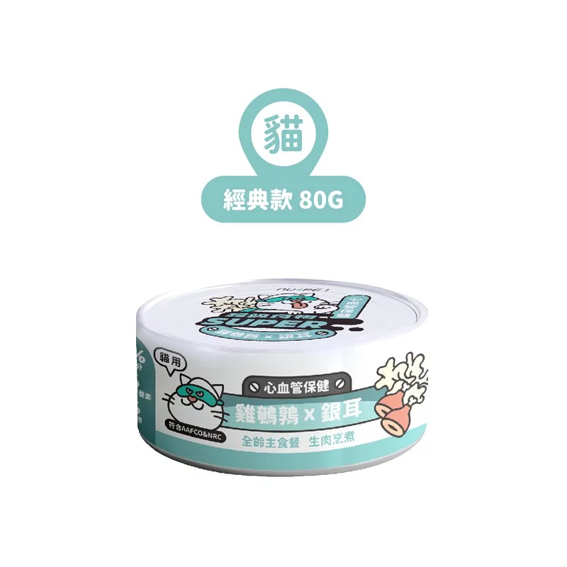 「貓」Super小白主食罐-雞鵪鶉X銀耳 (80g)
