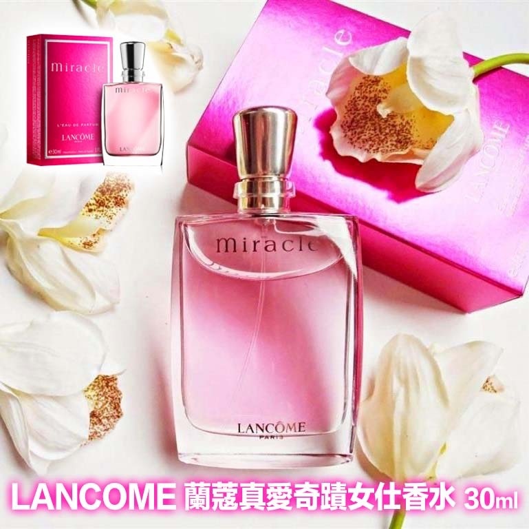 LANCOME 蘭蔻真愛奇蹟女仕香水