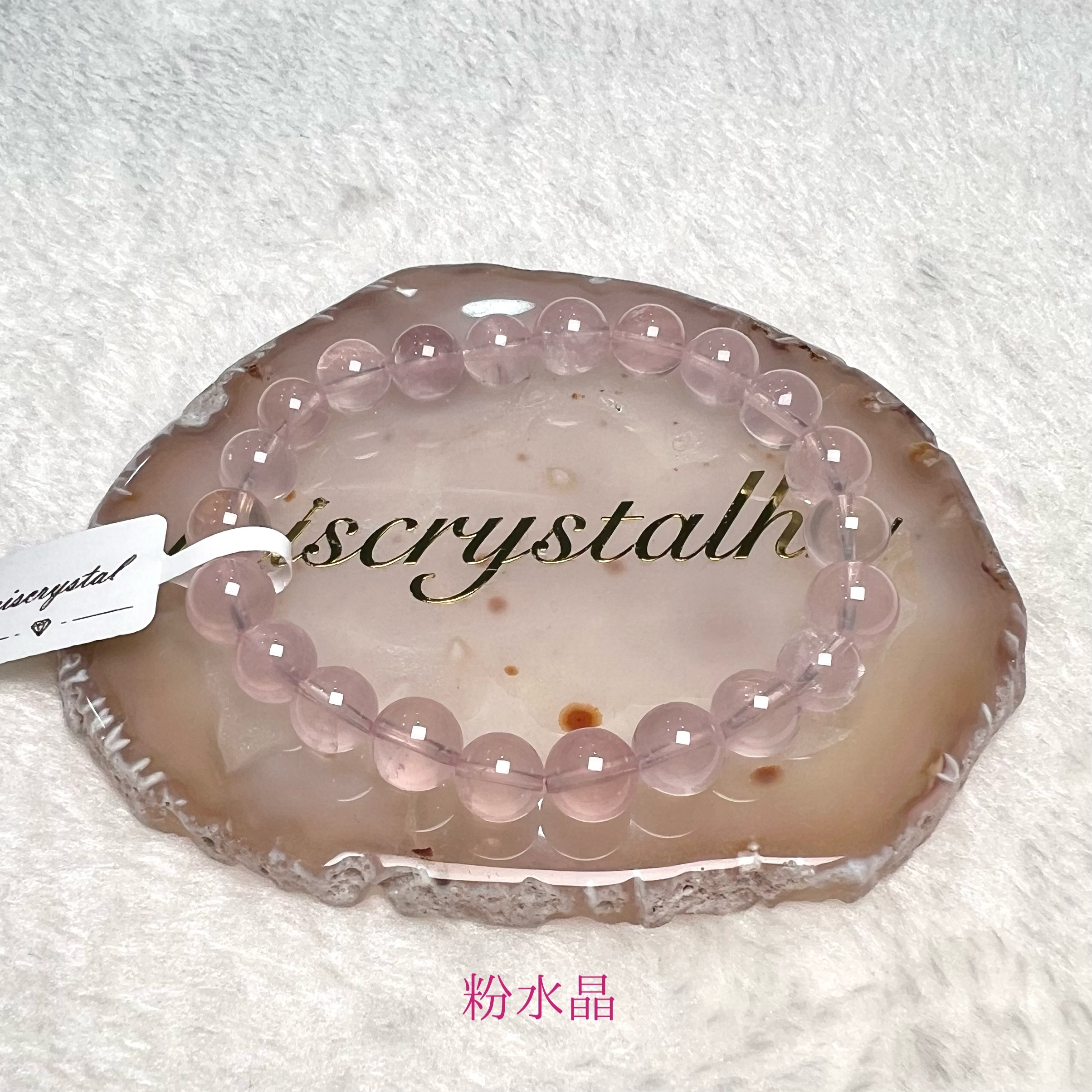 粉水晶 8.6mm #F580B