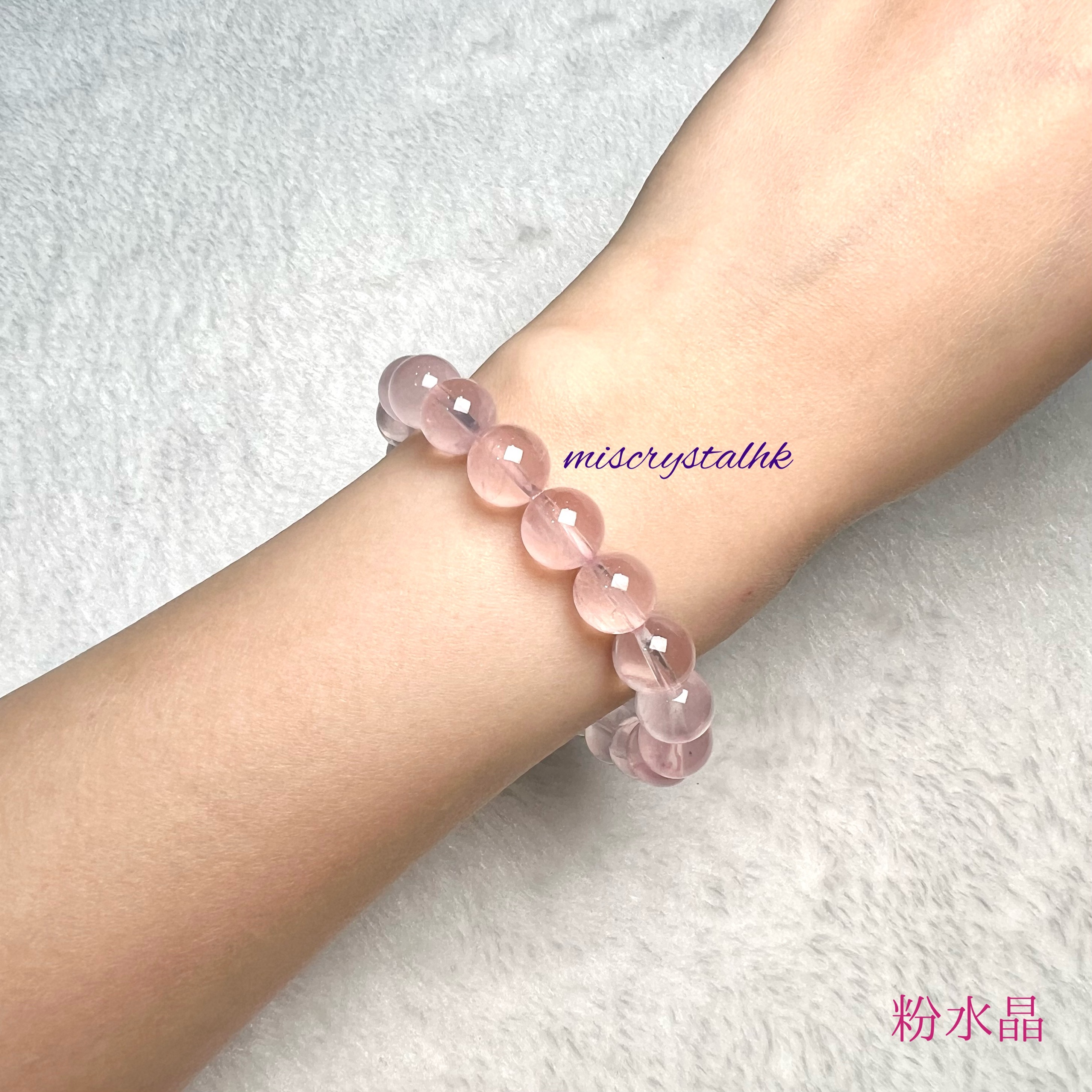 粉水晶 9.8mm #F582B