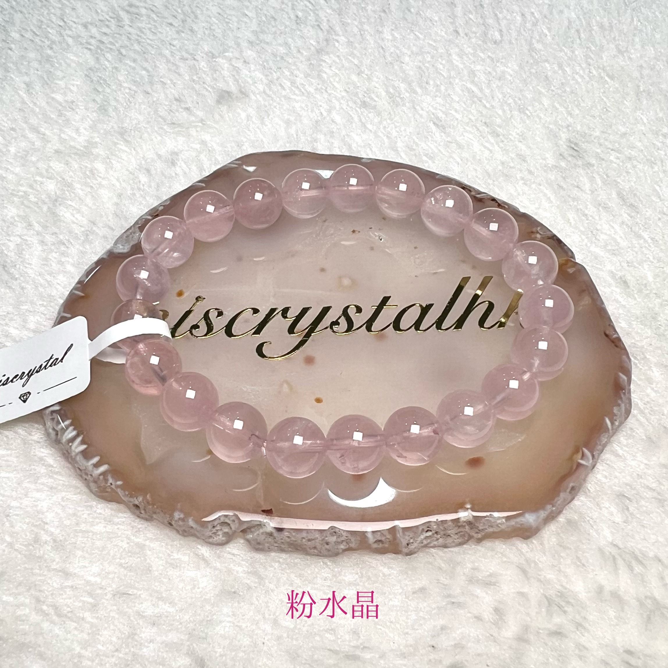 粉水晶 9.3mm #F581