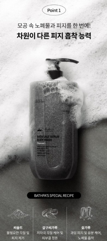 韓國 Evas X Bathpa 竹炭去角質香氛沐浴露 1000ml