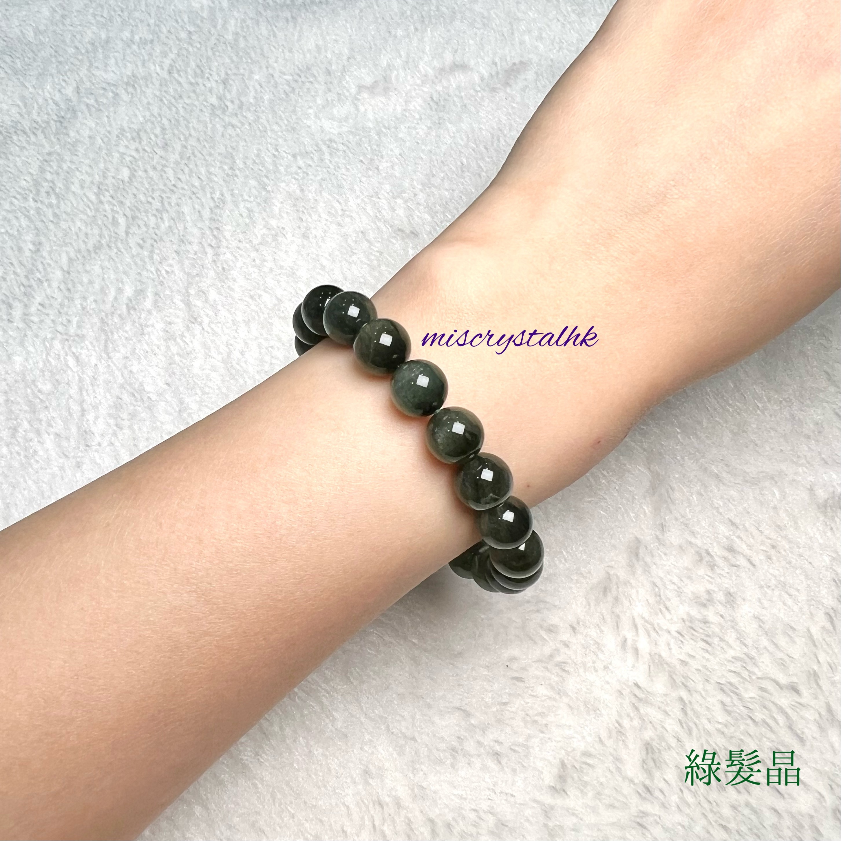 綠髮晶 9mm #G282B