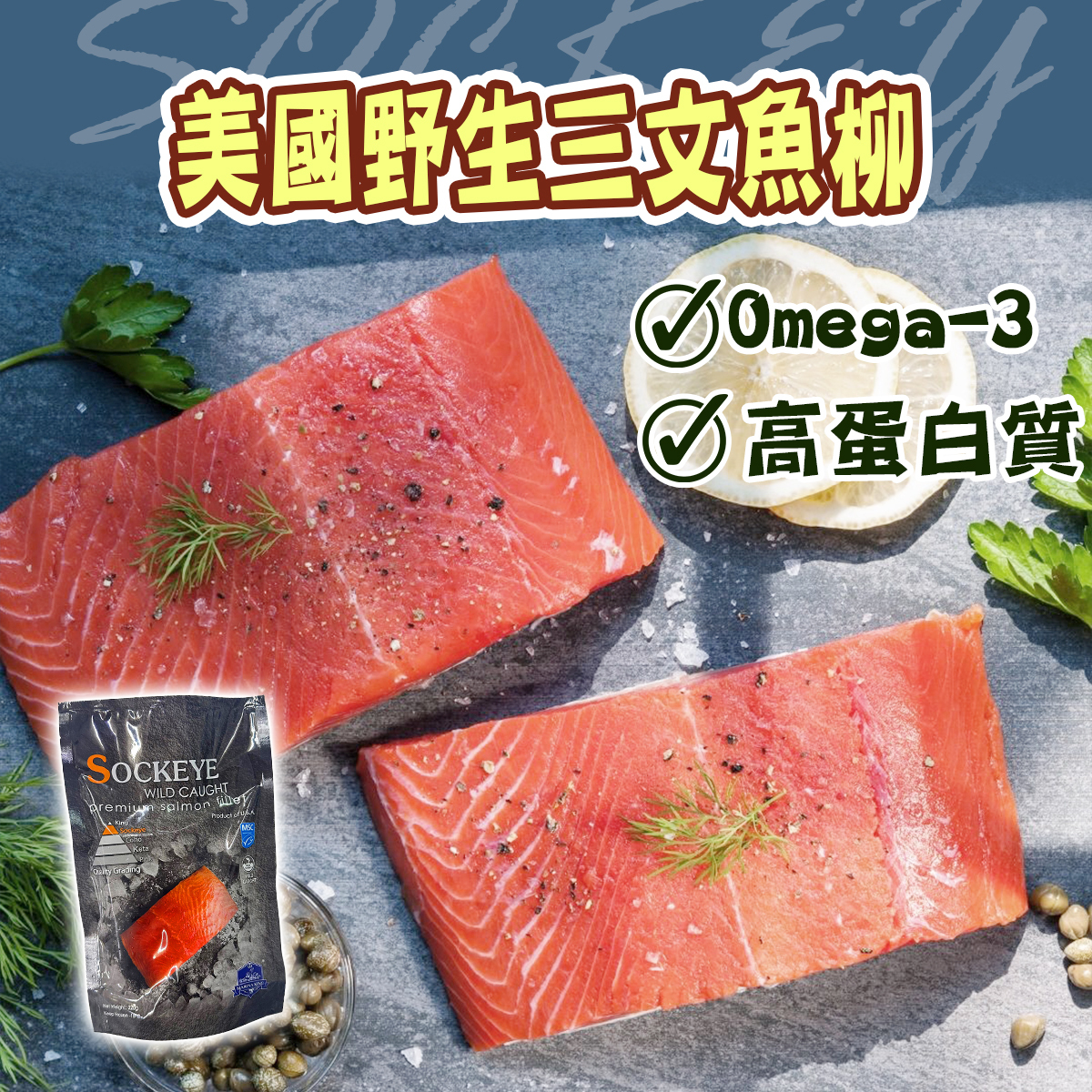 MARINA KING - 美國天然優質野生Sockeye三文魚柳(est.290-320g)│無添加(急凍-18度)