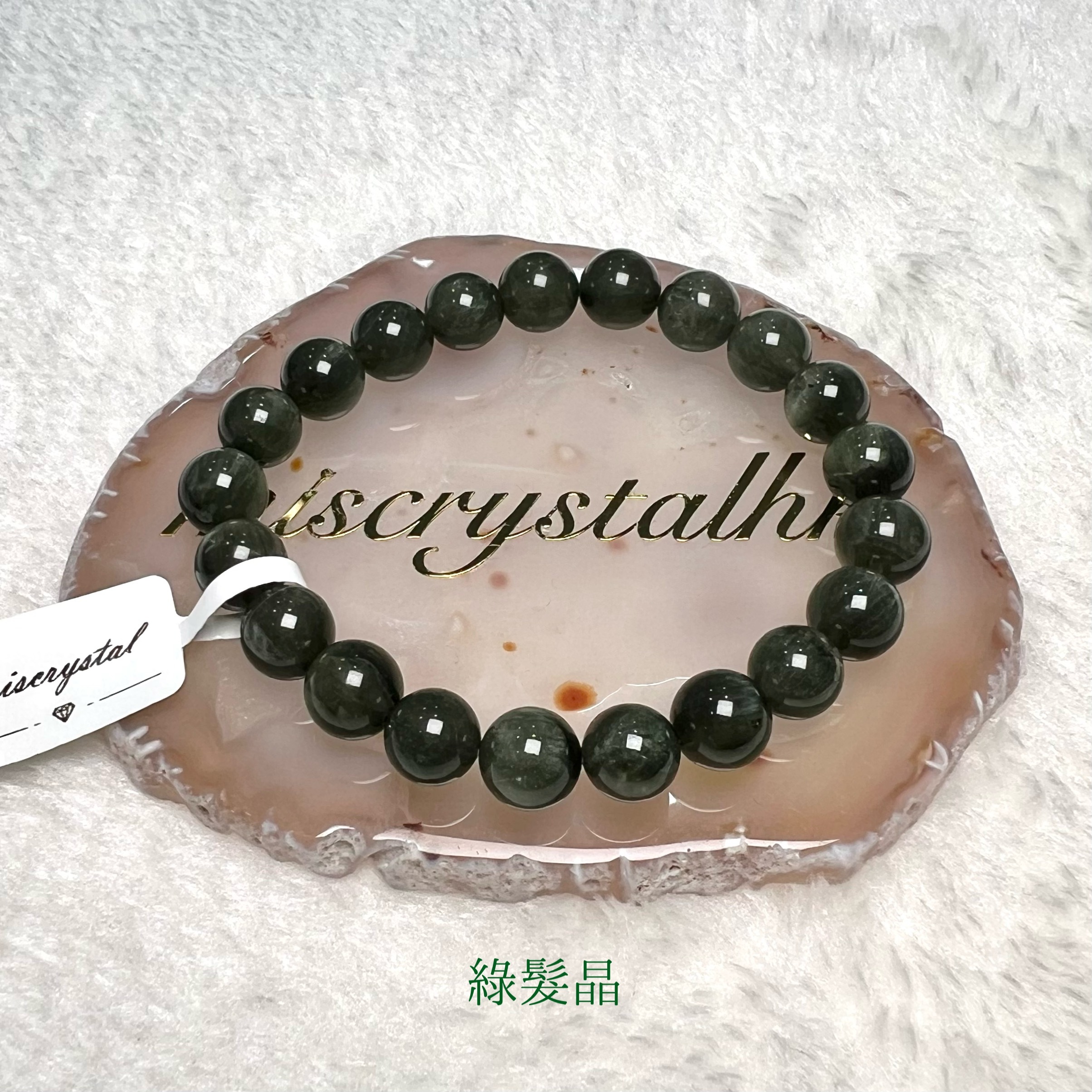綠髮晶 9.4mm #G283B
