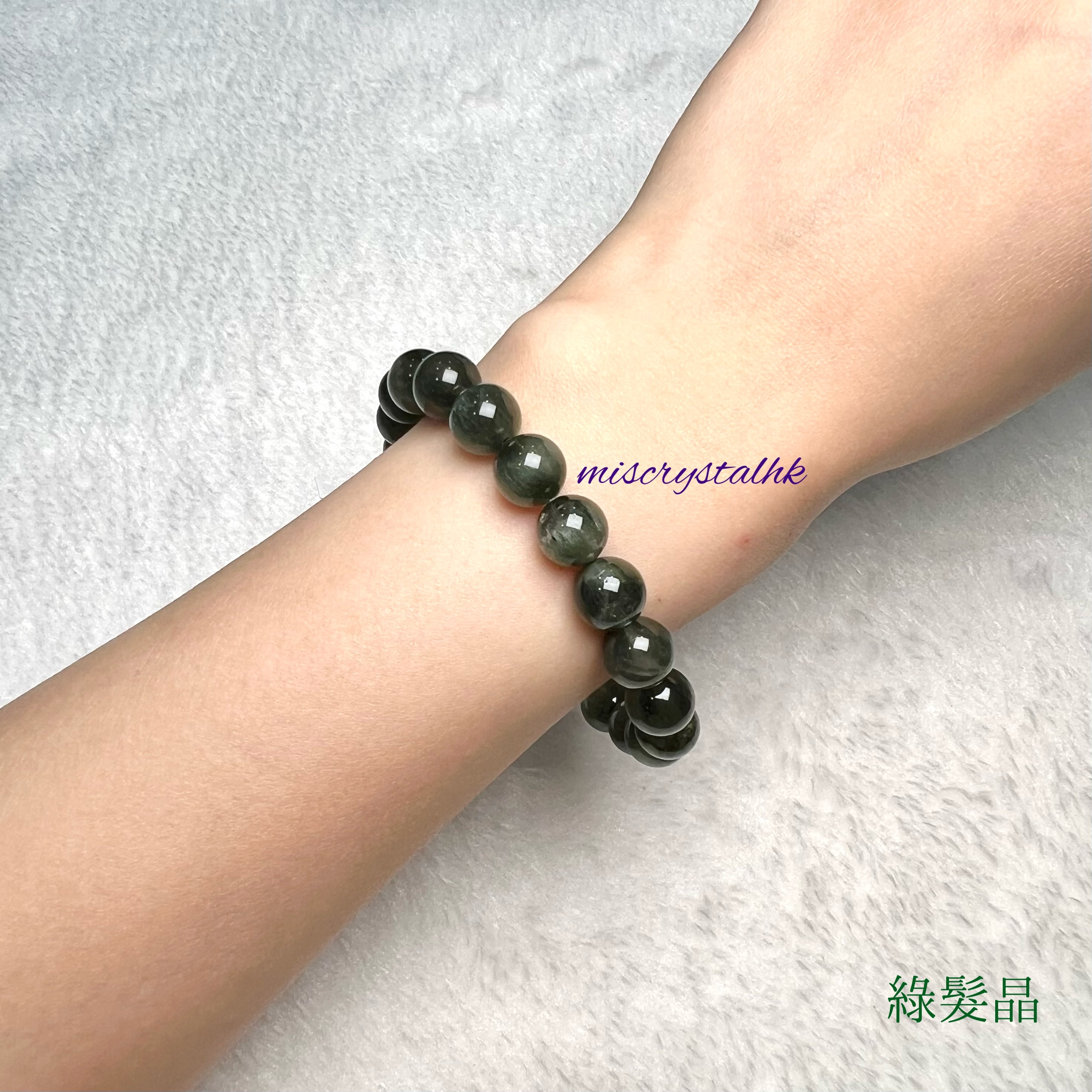 綠髮晶 9.4mm #G283B