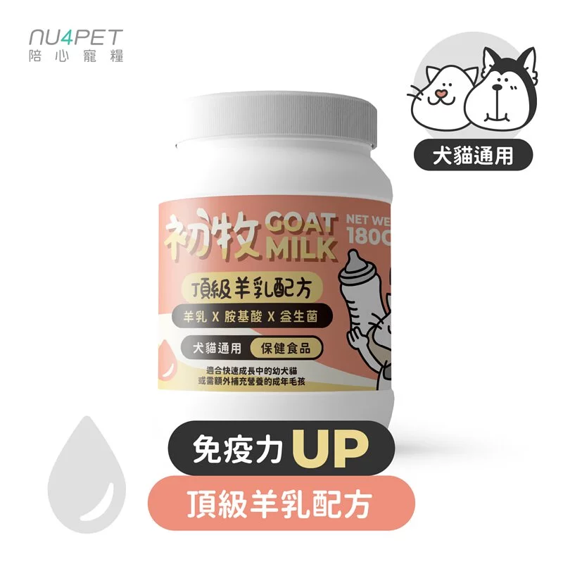 犬貓通用陪心初牧 (180g)