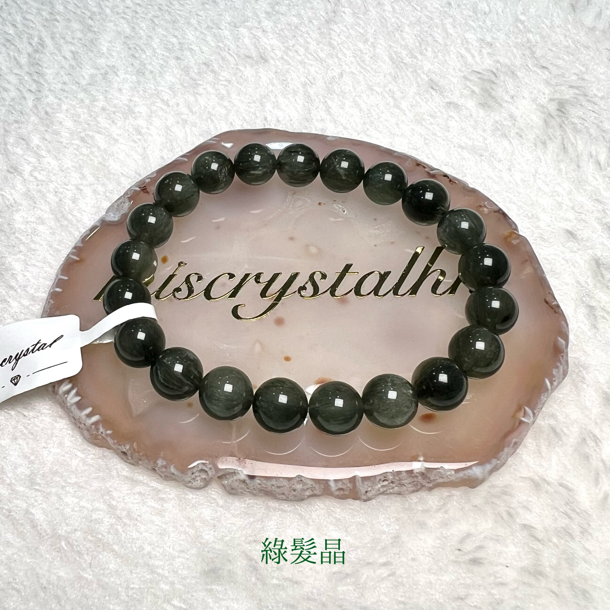 綠髮晶 9mm #G282A