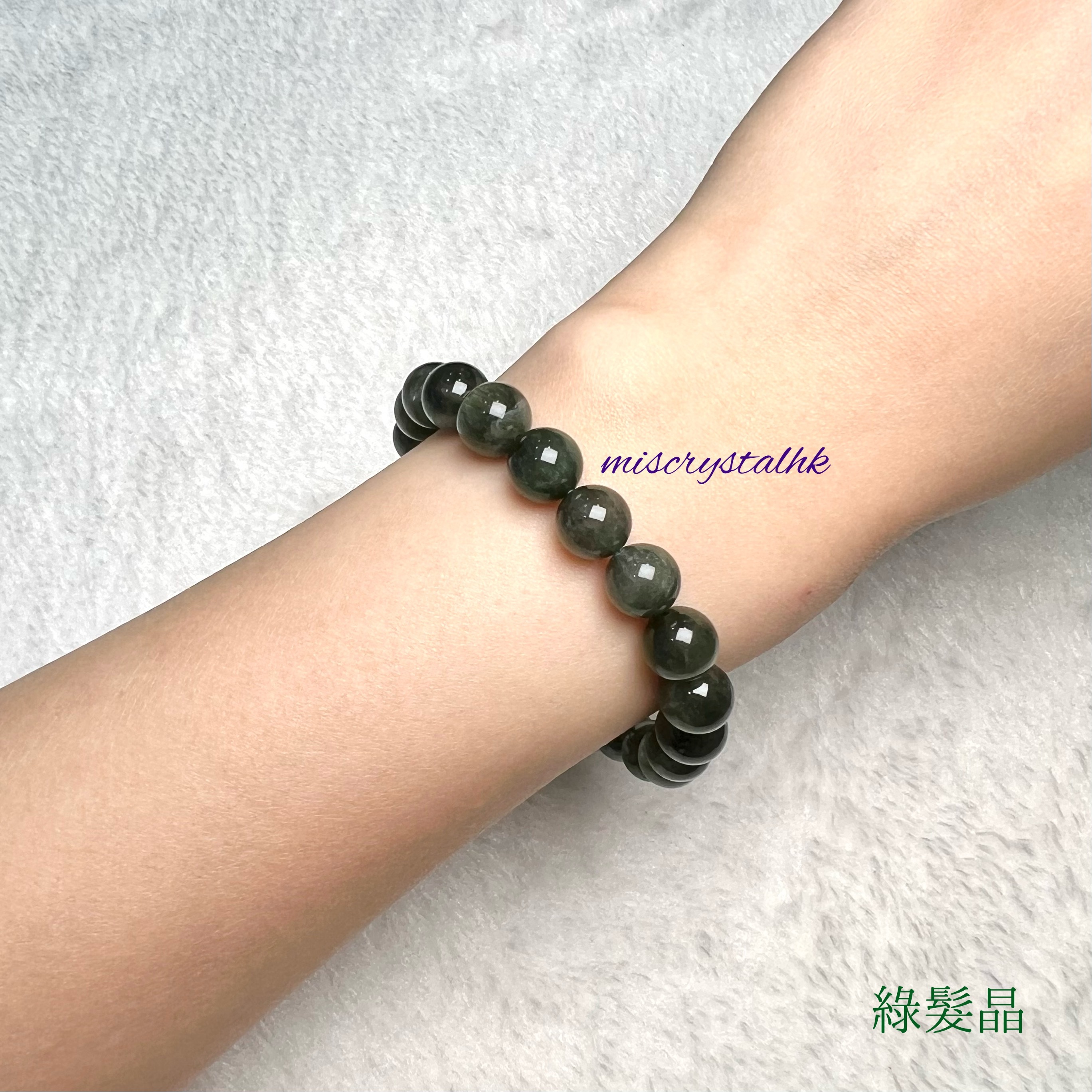 綠髮晶 8.5mm #G281