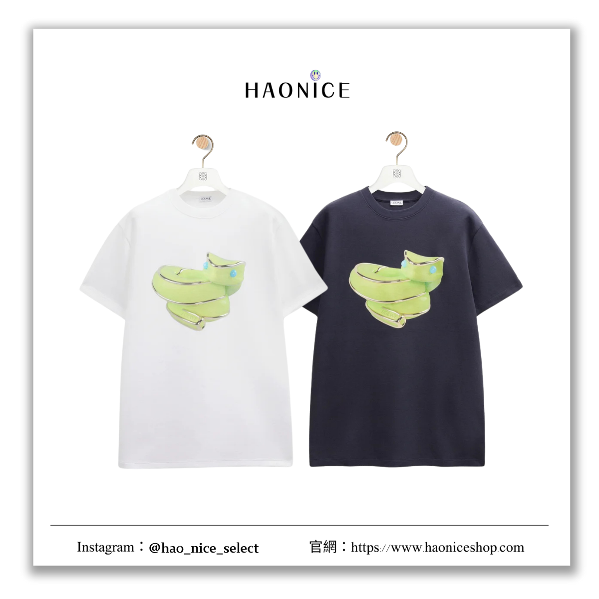 【HAO NICE】100%正品 上海經銷商🇪🇸西班牙精品 LOEWE 蛇年吉祥短袖 短T