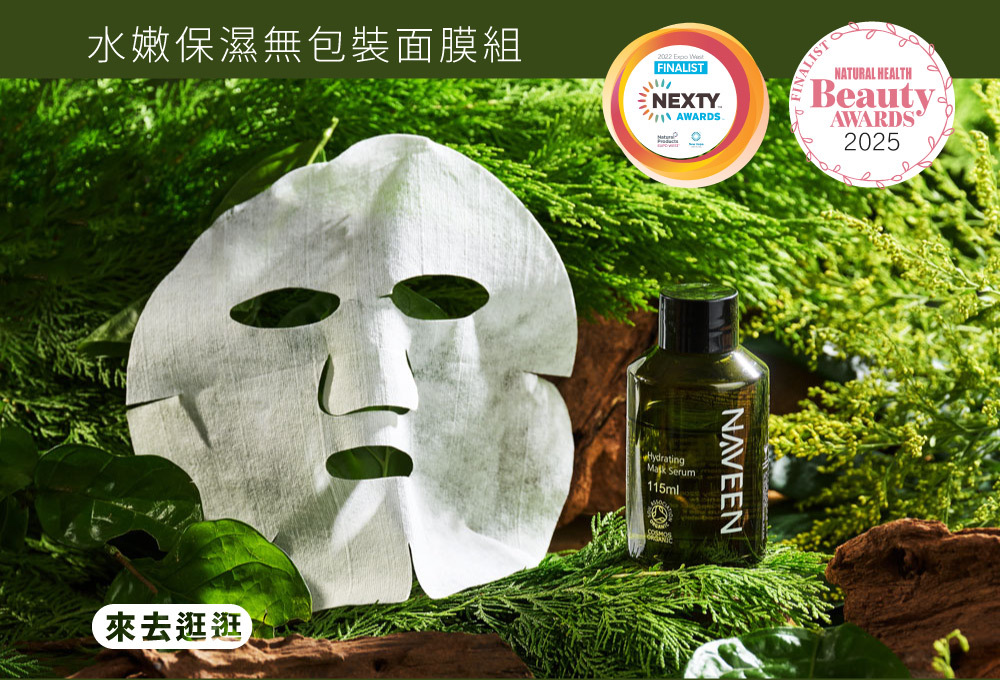 無包裝面膜