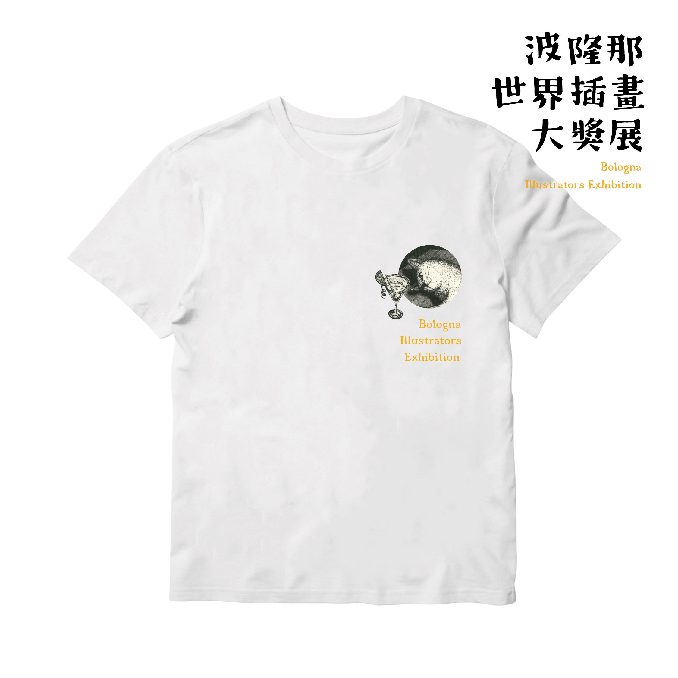波隆那藝術T恤｜ 《貓咪日常》白