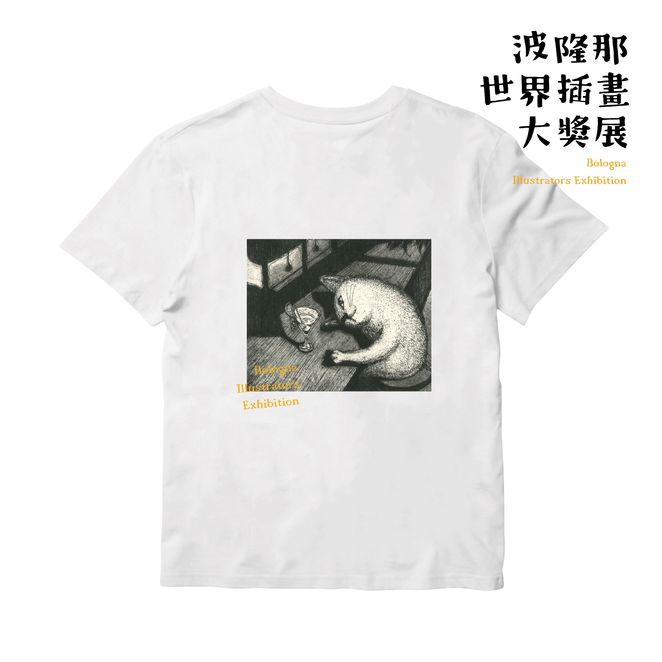 波隆那藝術T恤｜ 《貓咪日常》白