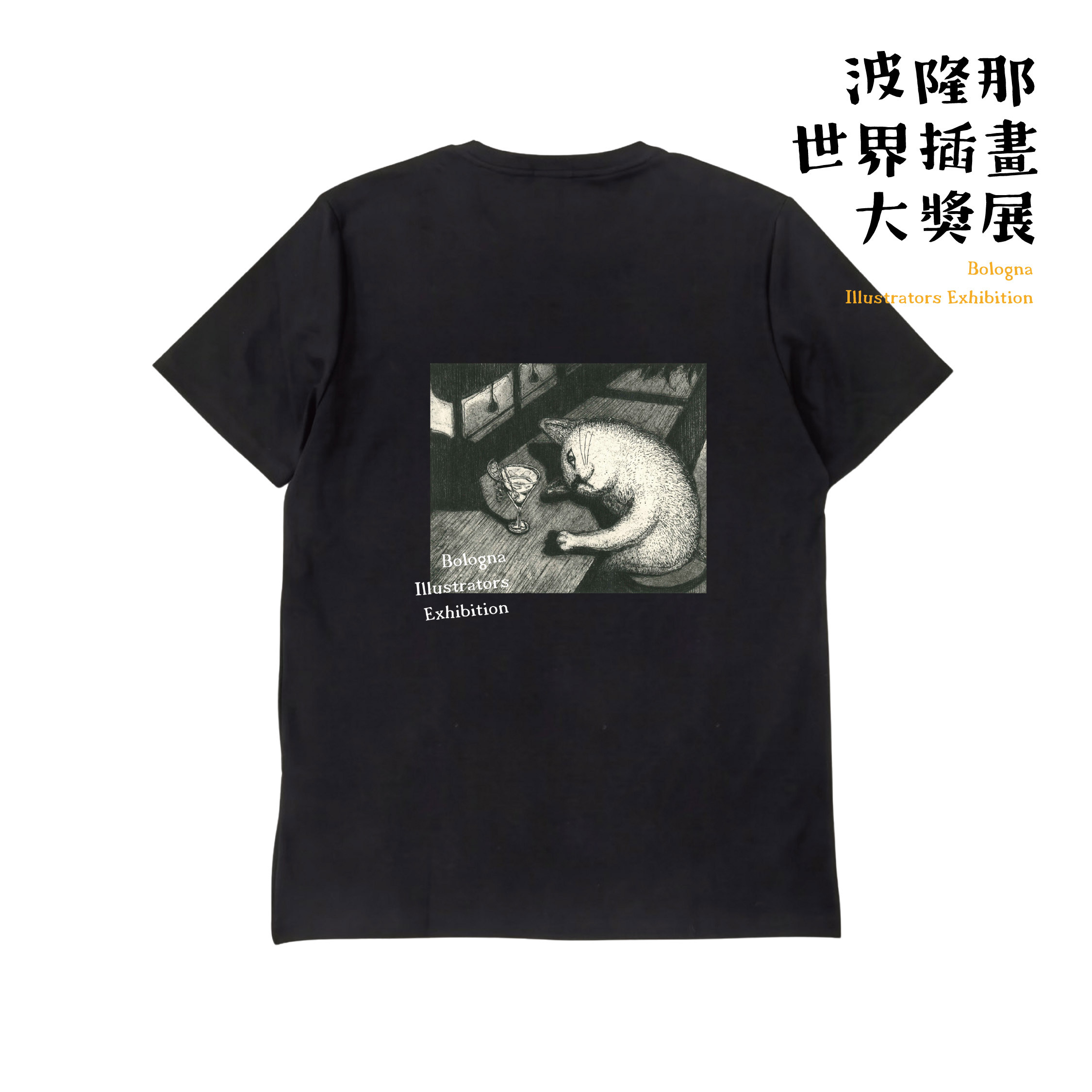 波隆那藝術T恤｜ 《貓咪日常》黑