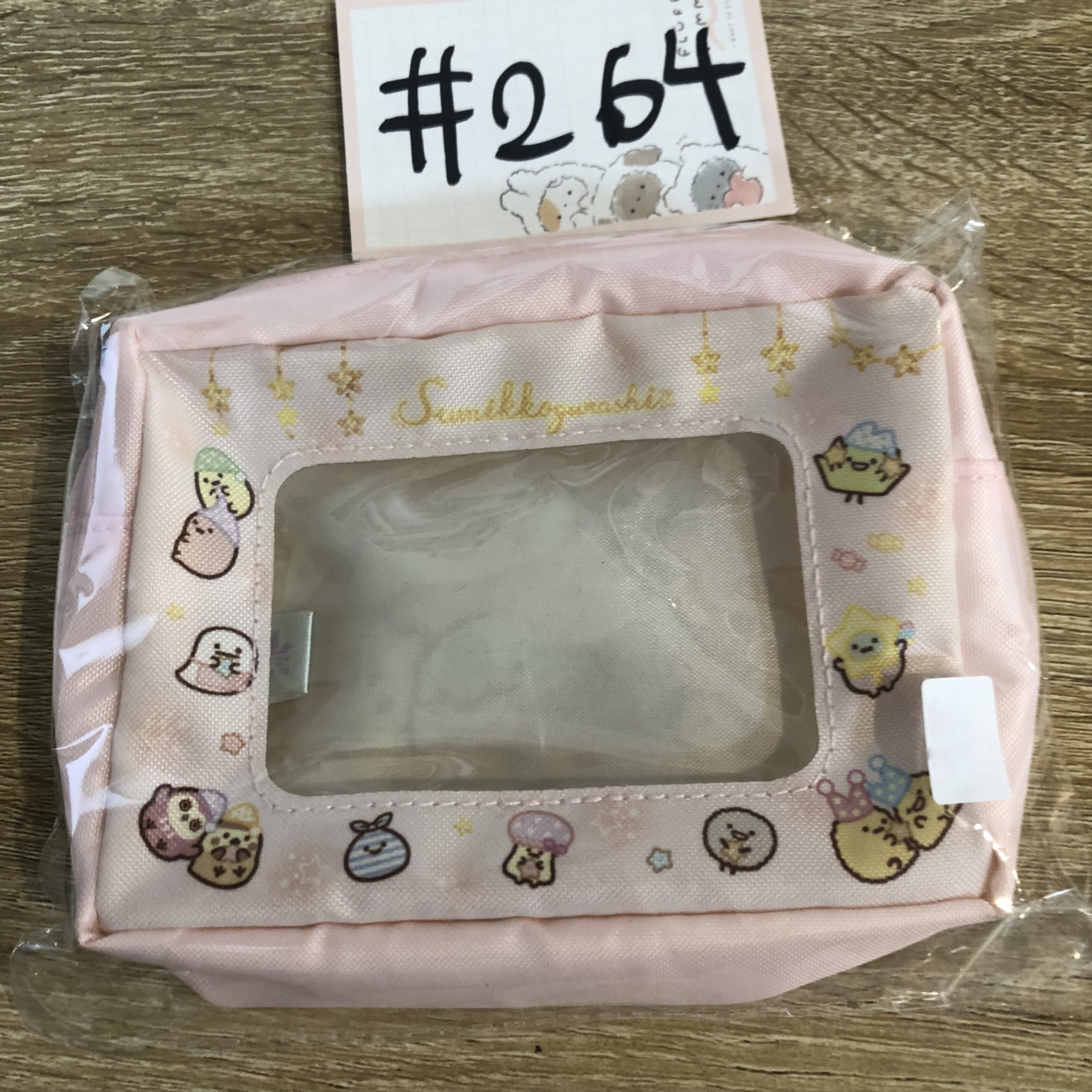 角落生物 收納袋#264