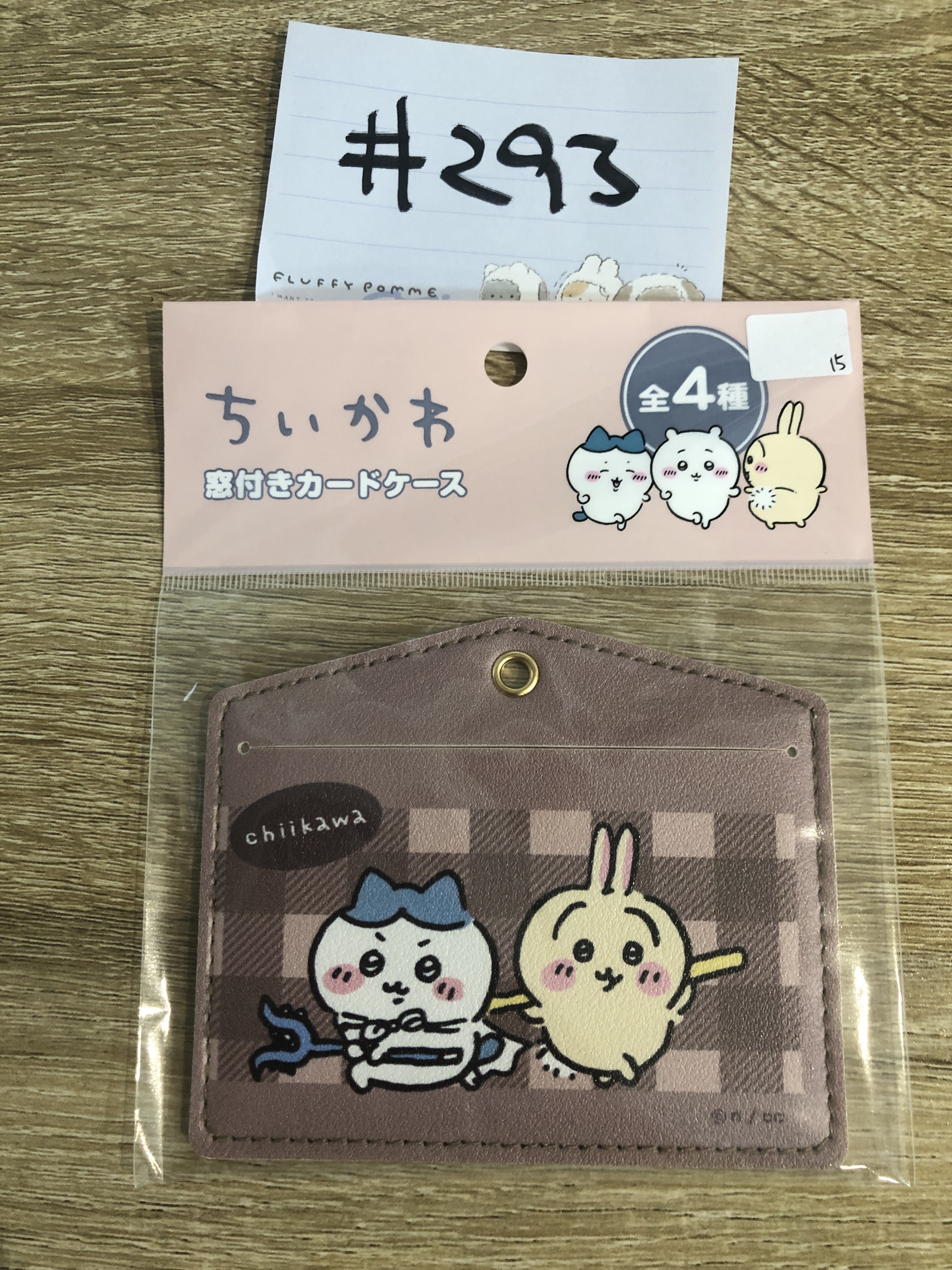 CHIIKAWA 証件套掛件#293