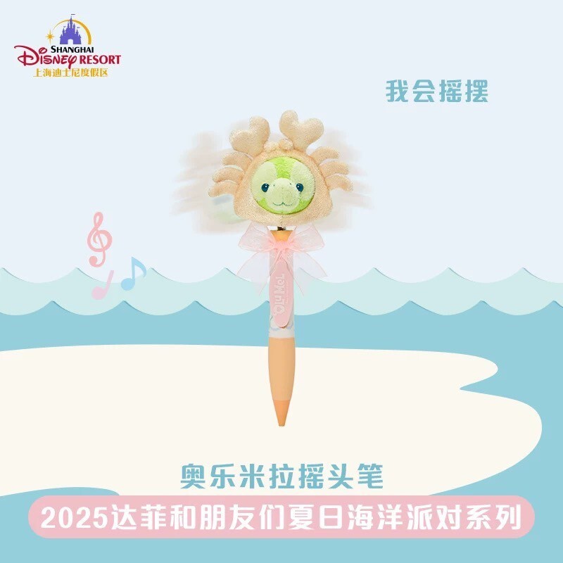 2025 夏日派對 達菲 Duffy 與好友們 奧樂米拉 海龜 OluMel 絨毛大頭搖頭 圓珠筆 -上海迪士尼樂園