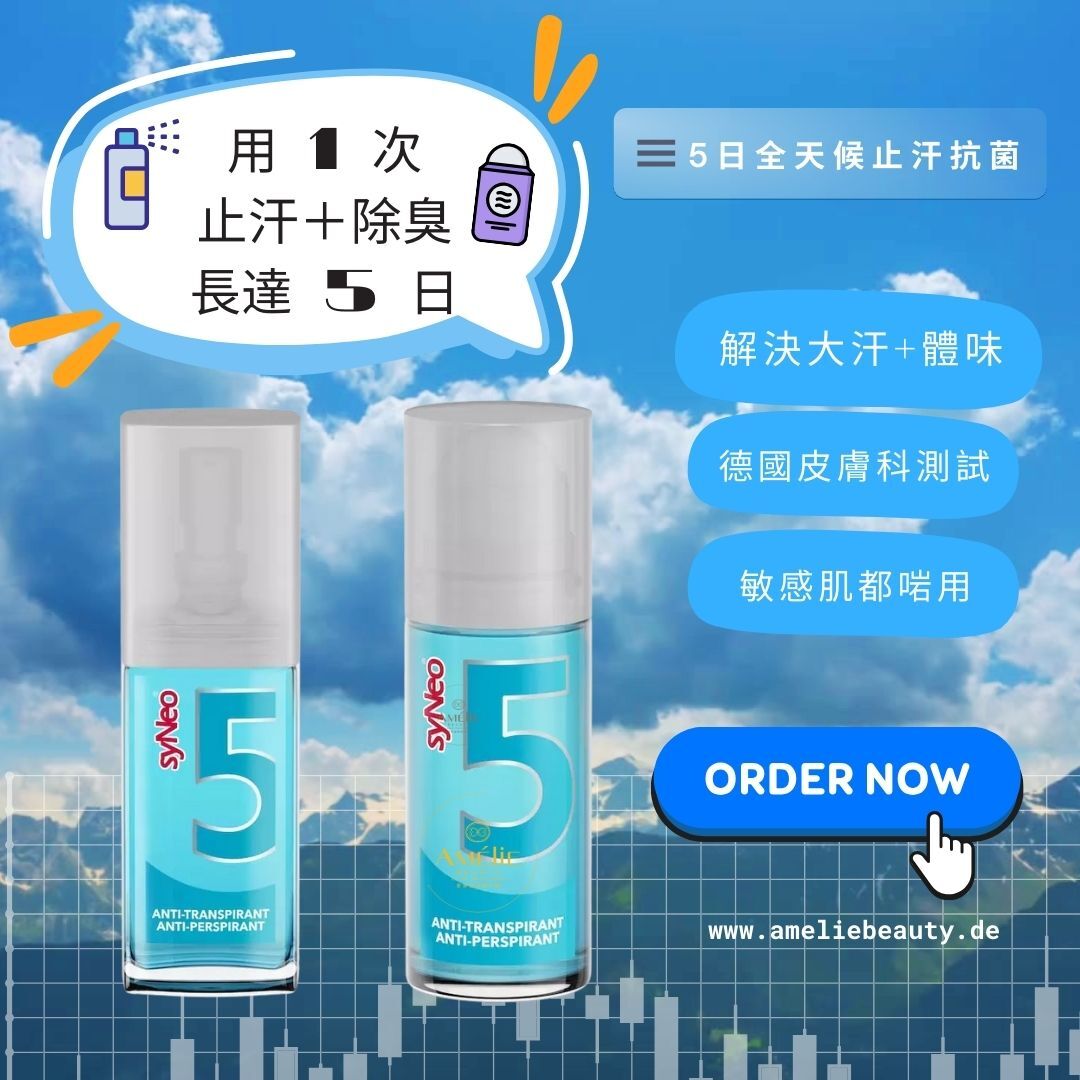 Syneo 5 止汗噴霧 roll-on deo 止汗長逹5日